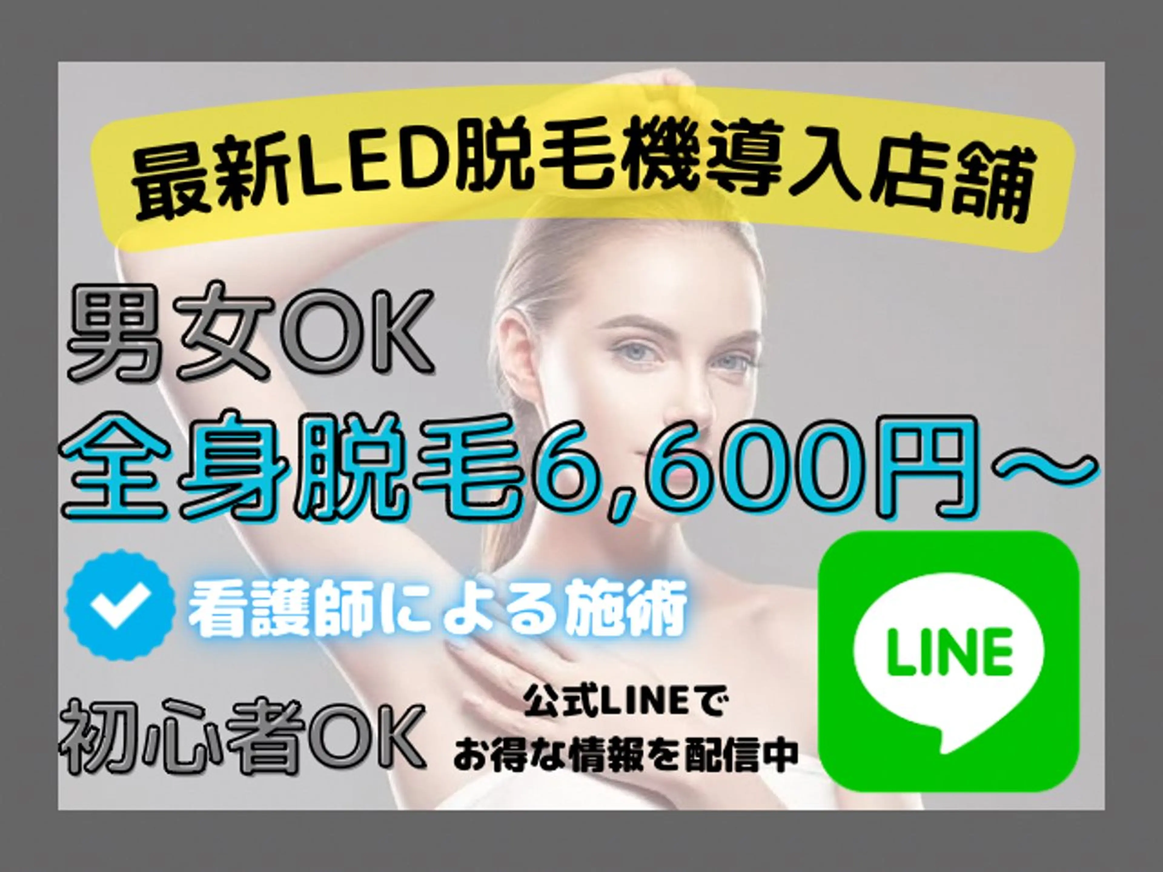 脱毛・眉毛・フェイス サロンN久留米店のその他イメージ