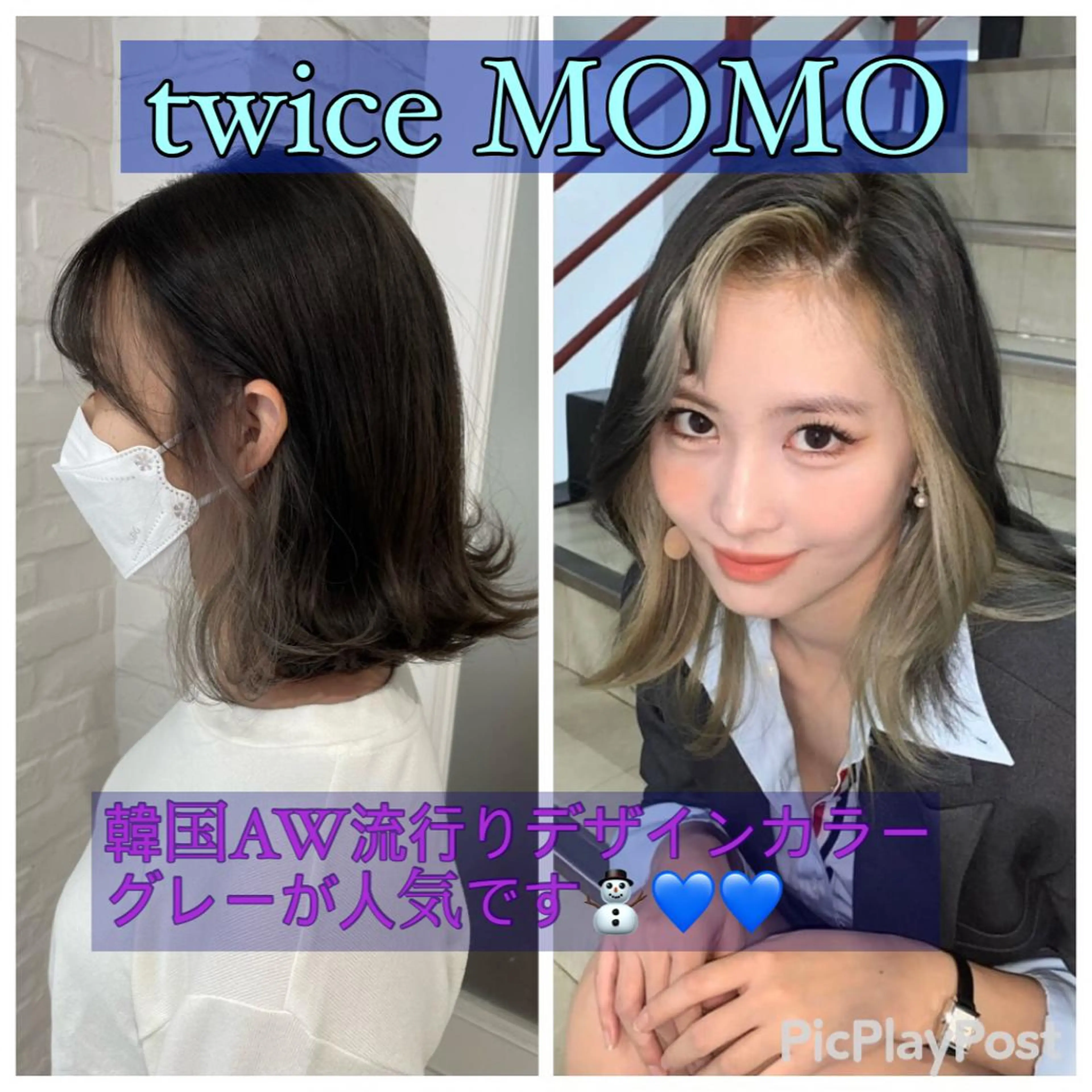 ミディアム ヘアカラー 最新韓国本場ヘア 🇰🇷榎本明日香のヘアスタイル