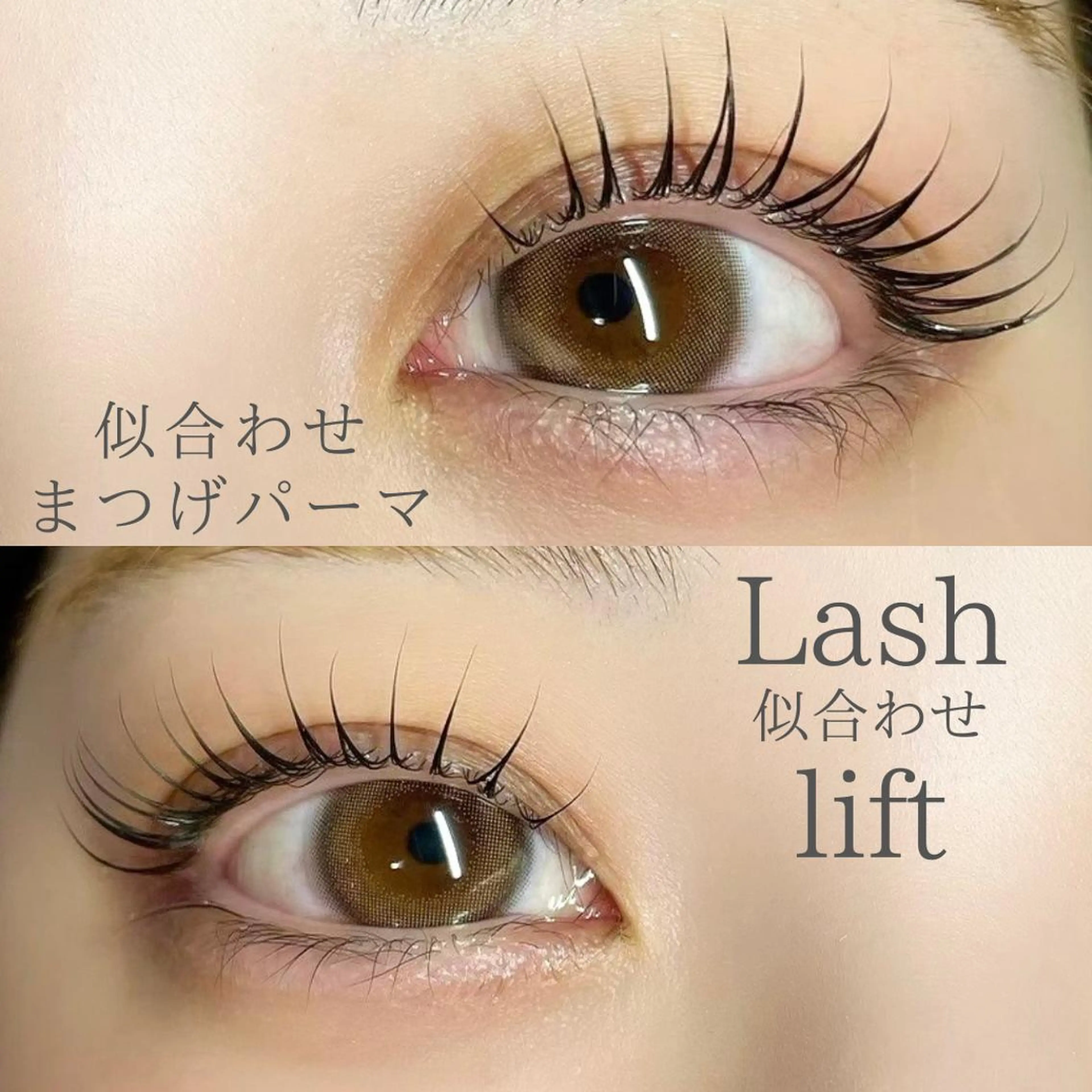 マツエク・マツパ 束感まつ毛 パリジェンヌラッシュリフト まつげパーマ 一重×まつ毛パーマ ベルエ京橋店★ まつげエクステのマツエク・マツパデザイン
