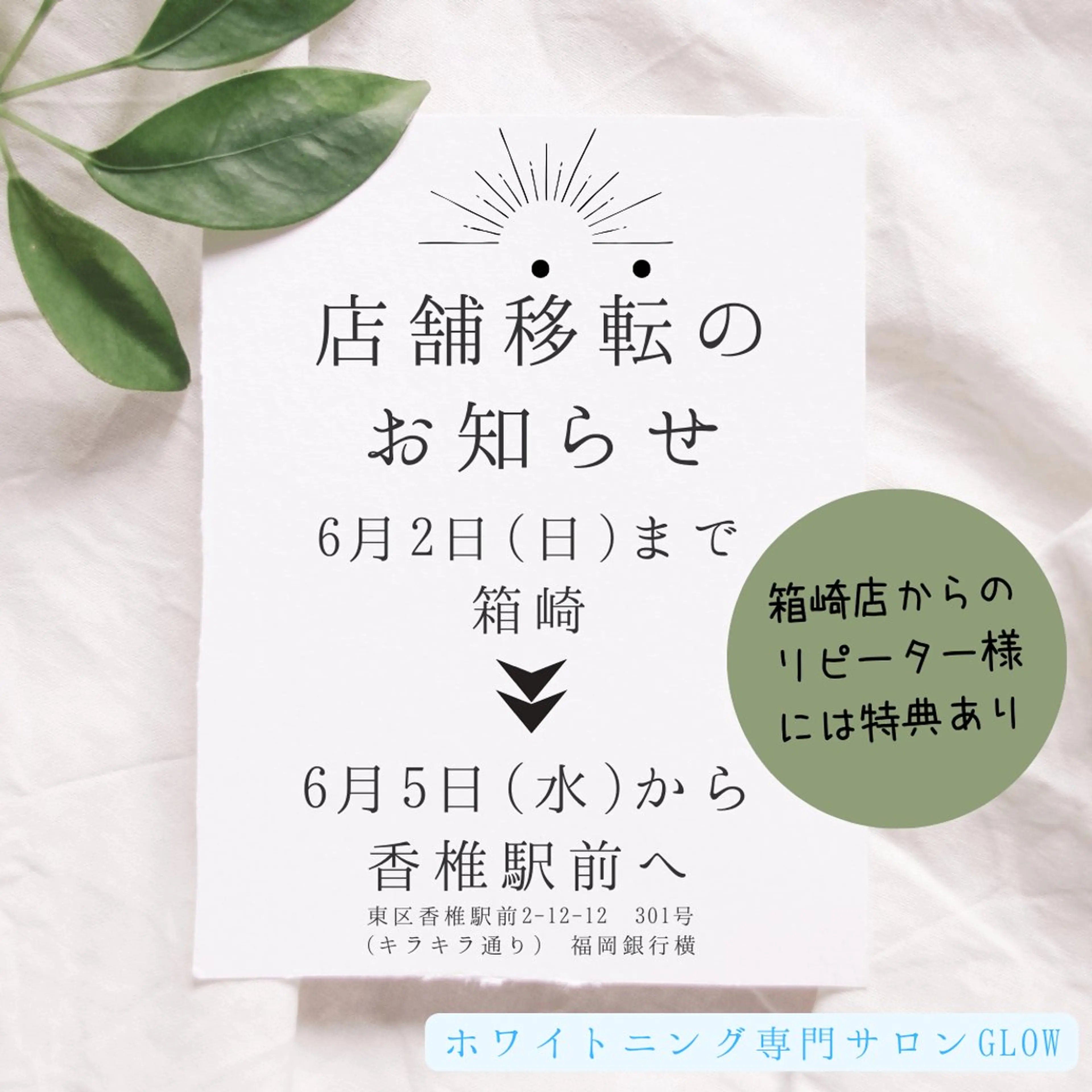 歯のセルフホワイトニング専門店GLOW（グロウ）所属・東区香椎歯のセルフホ ワイトニングGLOWのその他イメージ