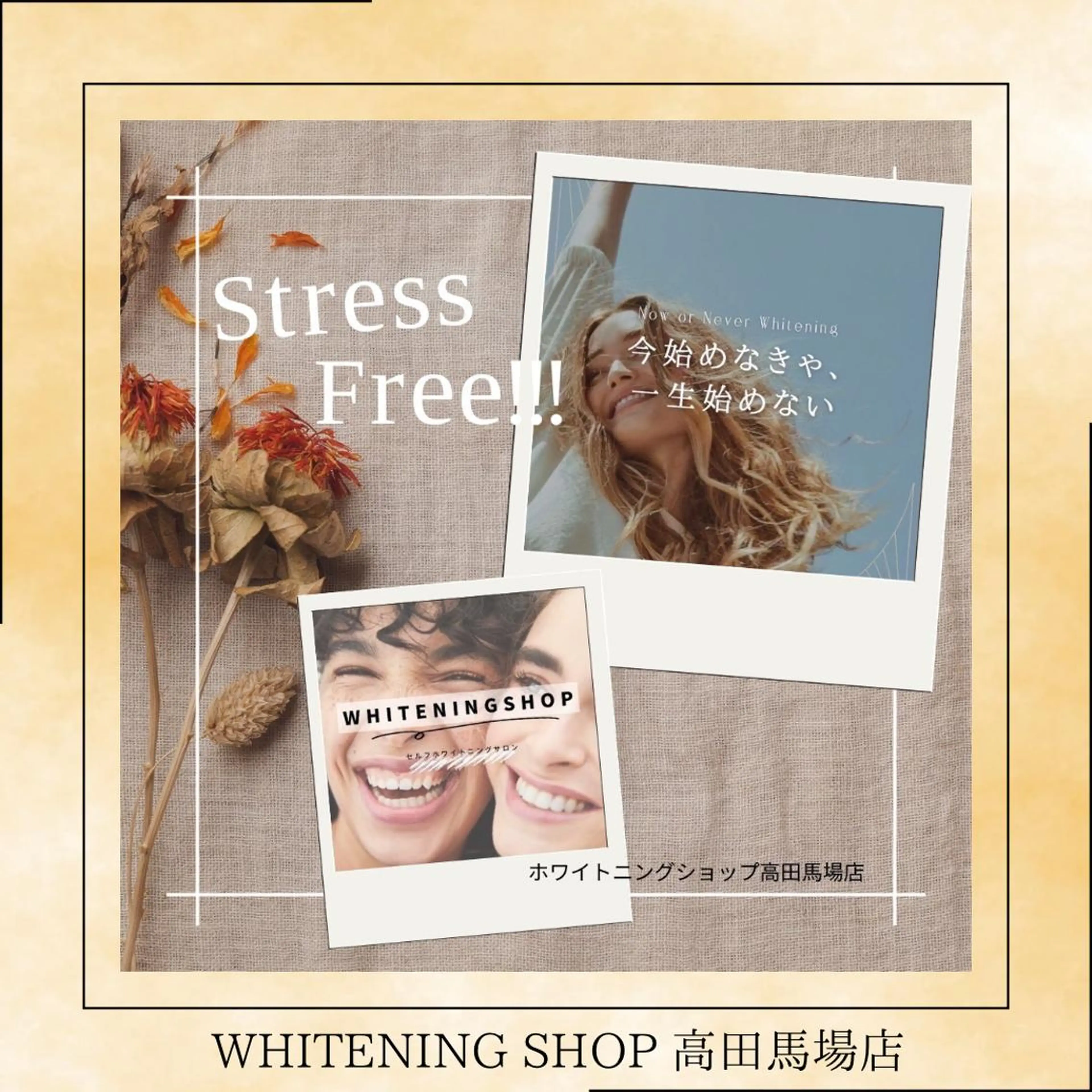 メンズ その他 ホワイトニング ショップ高田馬場店のその他イメージ