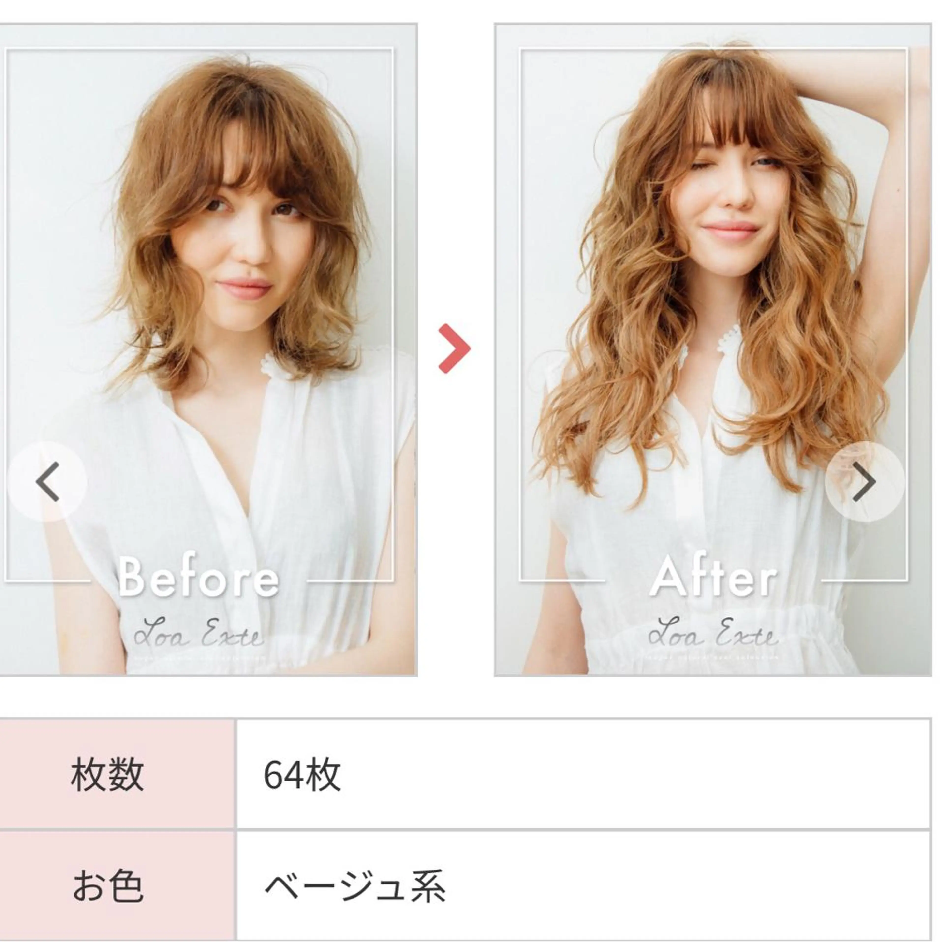 セミロング エクステ エクステ FERNA池袋所属・マンツーマン施術✂︎ 金田尚久🎨のヘアスタイル