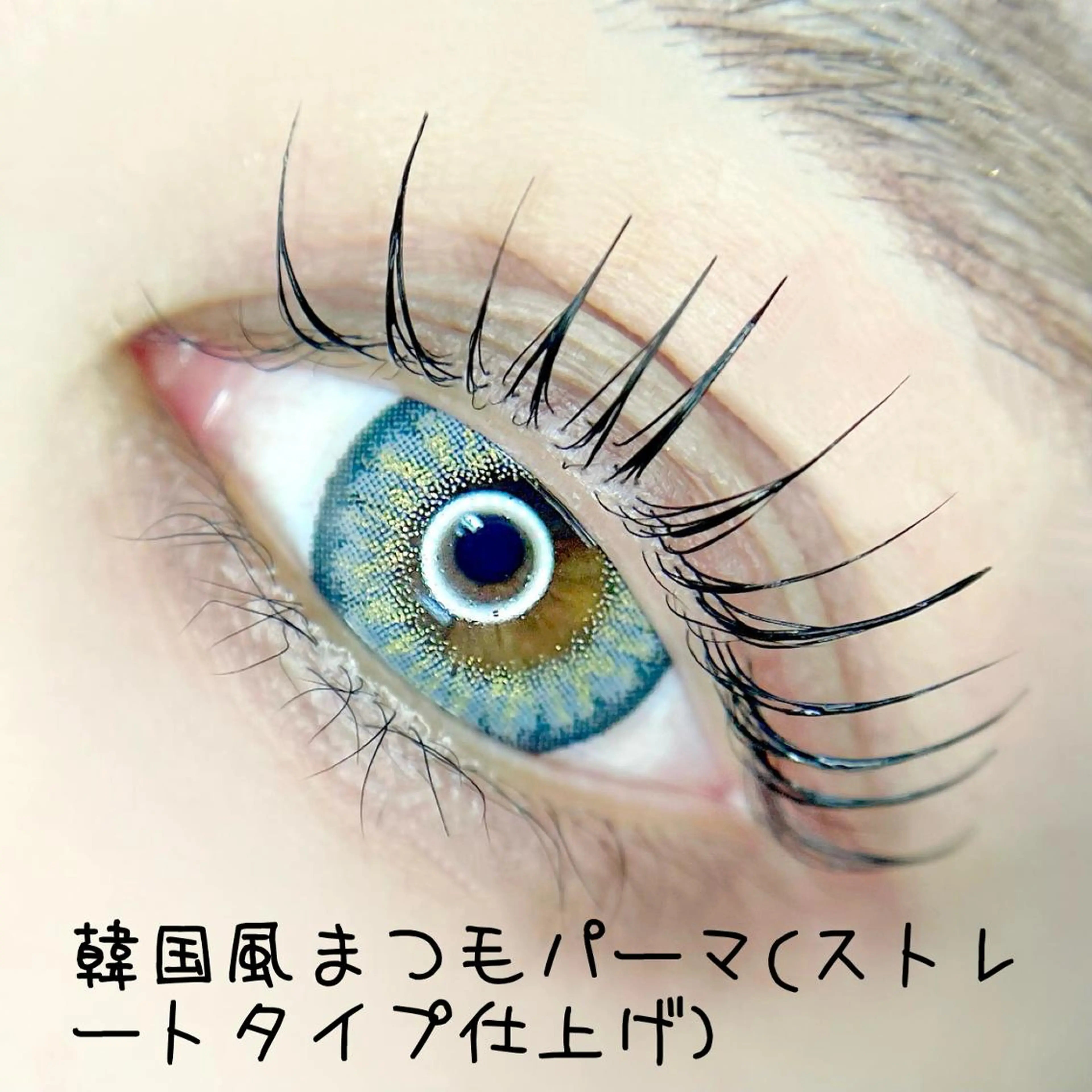 マツエク・マツパ 韓国風マツエク パリジェンヌラッシュリフト まつげパーマ マツパ ディーツ セタレのマツエク・マツパデザイン
