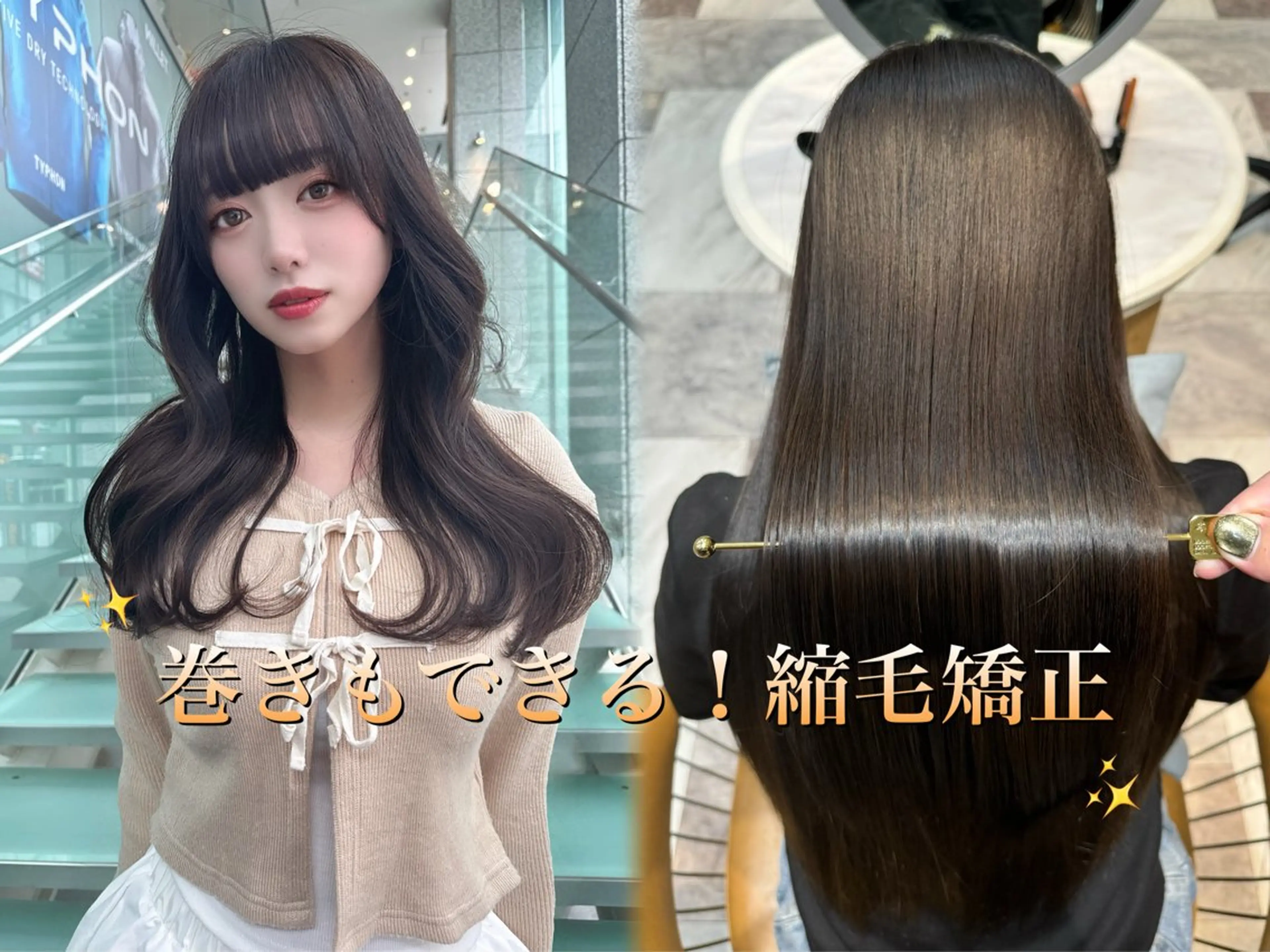 ロング 縮毛矯正 カット 縮毛矯正 服部大地/透明感 ワンカラー/髪質改善のヘアスタイル