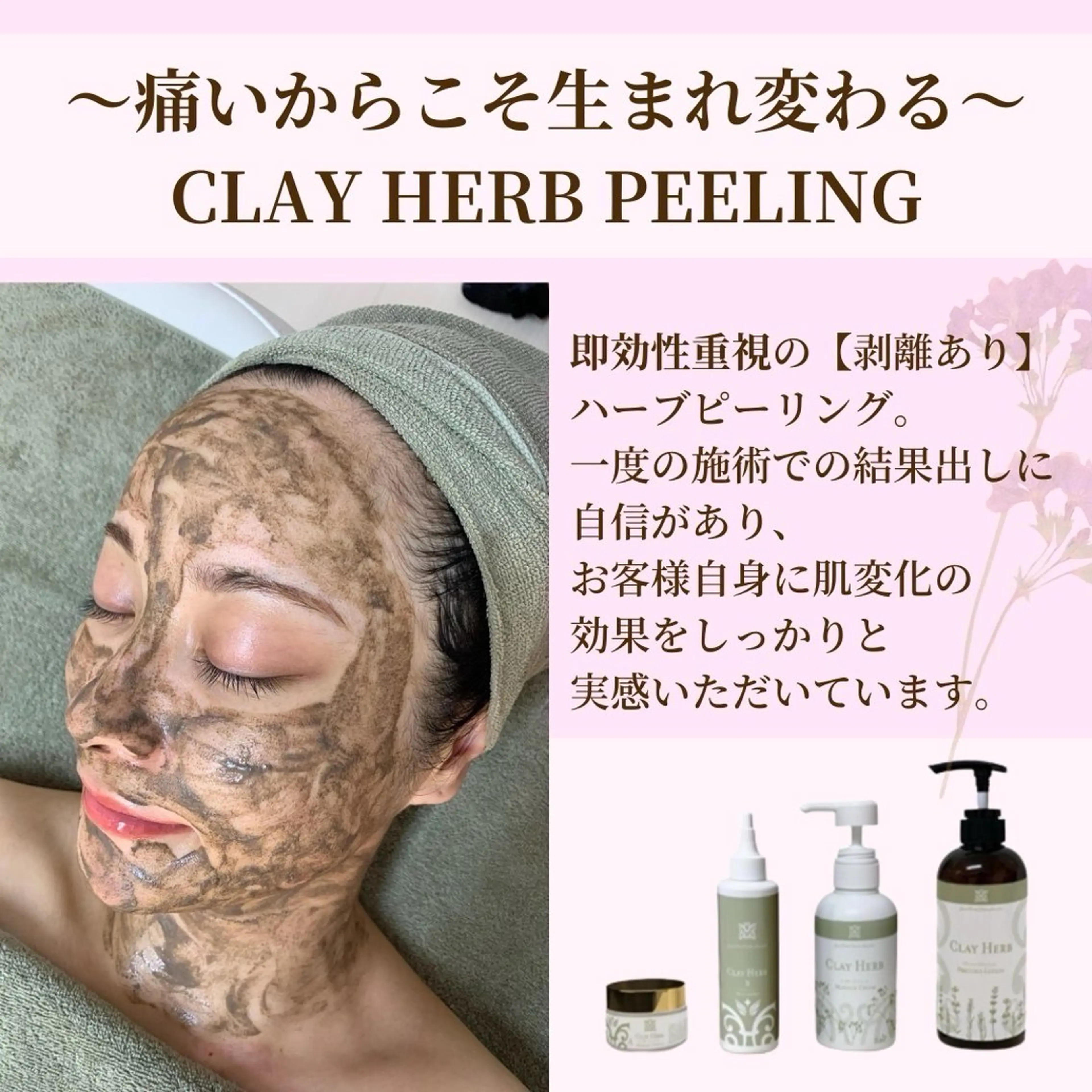VIKI BEAUTY  クレイハーブピーリング・美肌脱毛専門店所属・VIKI BEAUTYのエステ・リラクイメージ