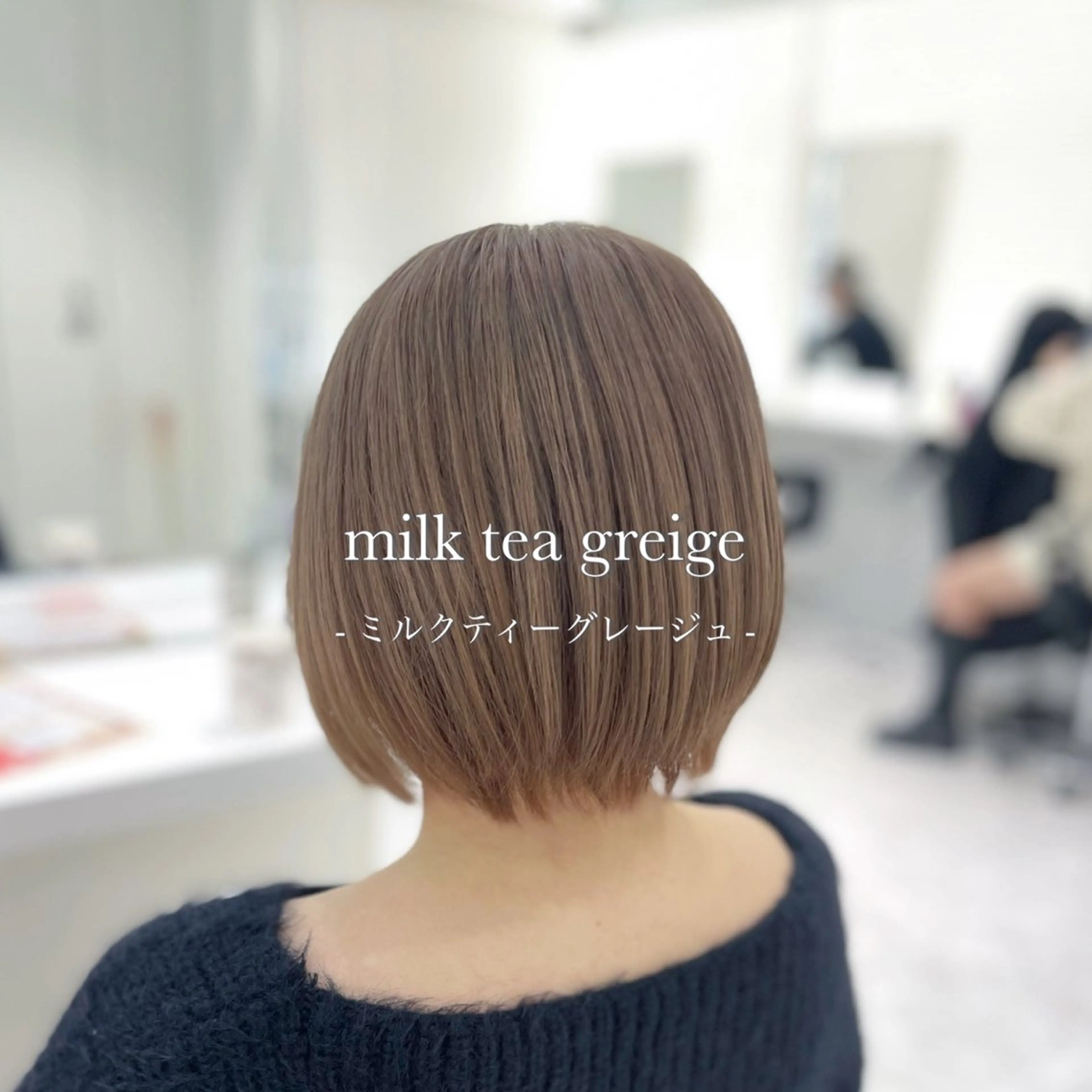 ミディアム カラー ヘアカラー トリートメント ヘアセット ベージュ‎/ダブルカ ラー/RINKA🎀のヘアスタイル
