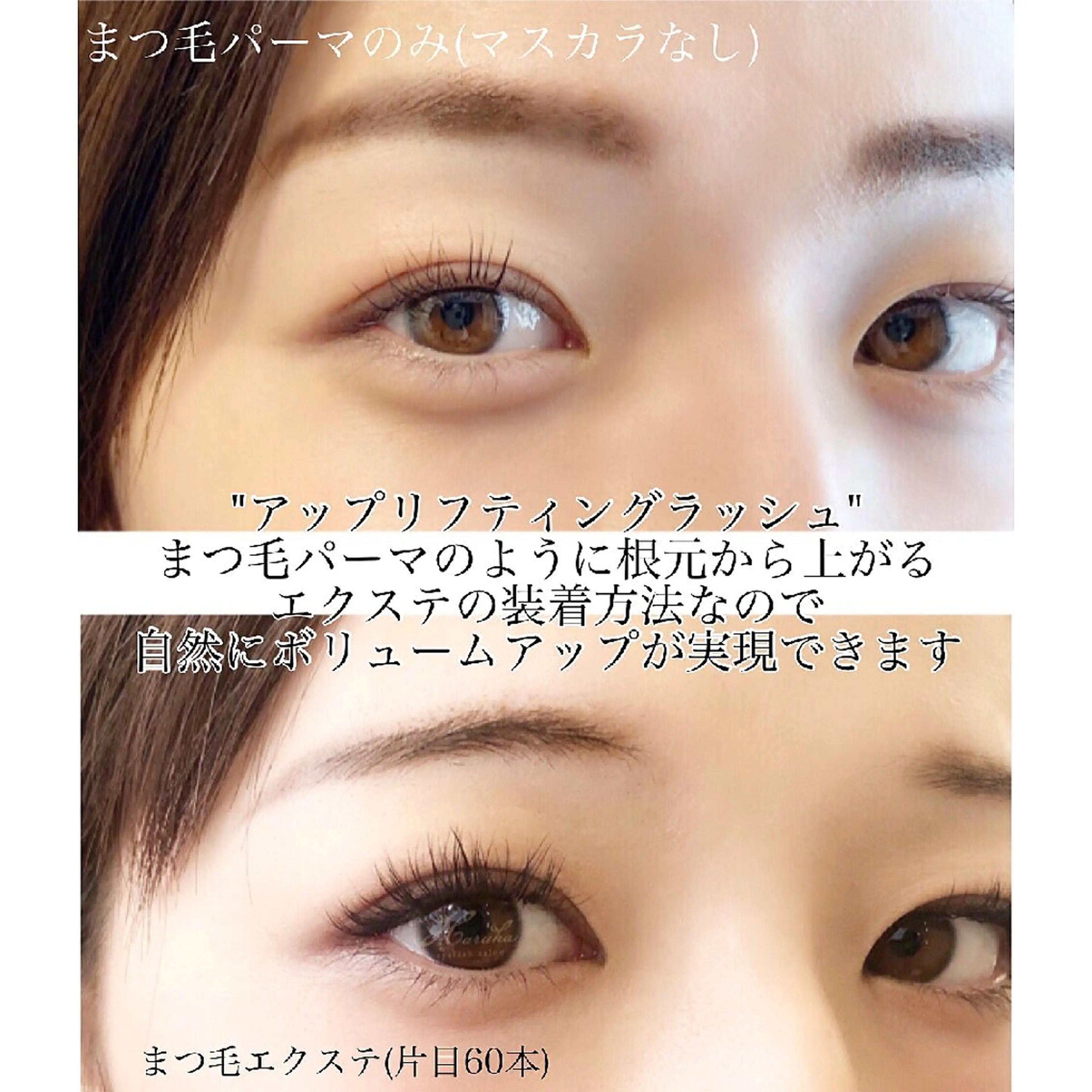 マツエク・マツパ アイラッシュサロンharuka所属・心斎橋駅徒歩１分 完全個室まつ毛専門店のマツエク・マツパデザイン