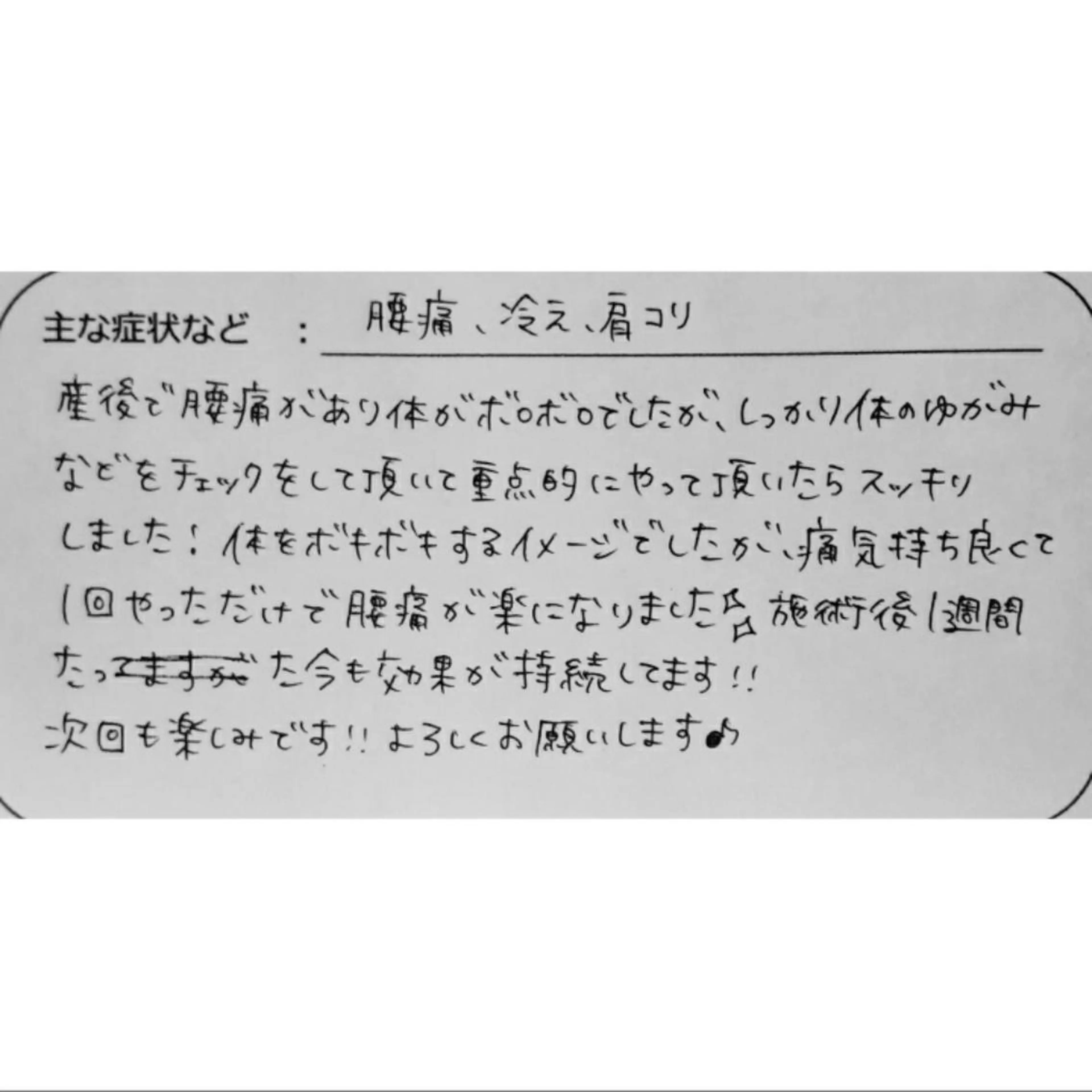 リラク 女性専門 Luna time 整体院所属・Luna time  整体院　金子ゆかのエステ・リラクイメージ