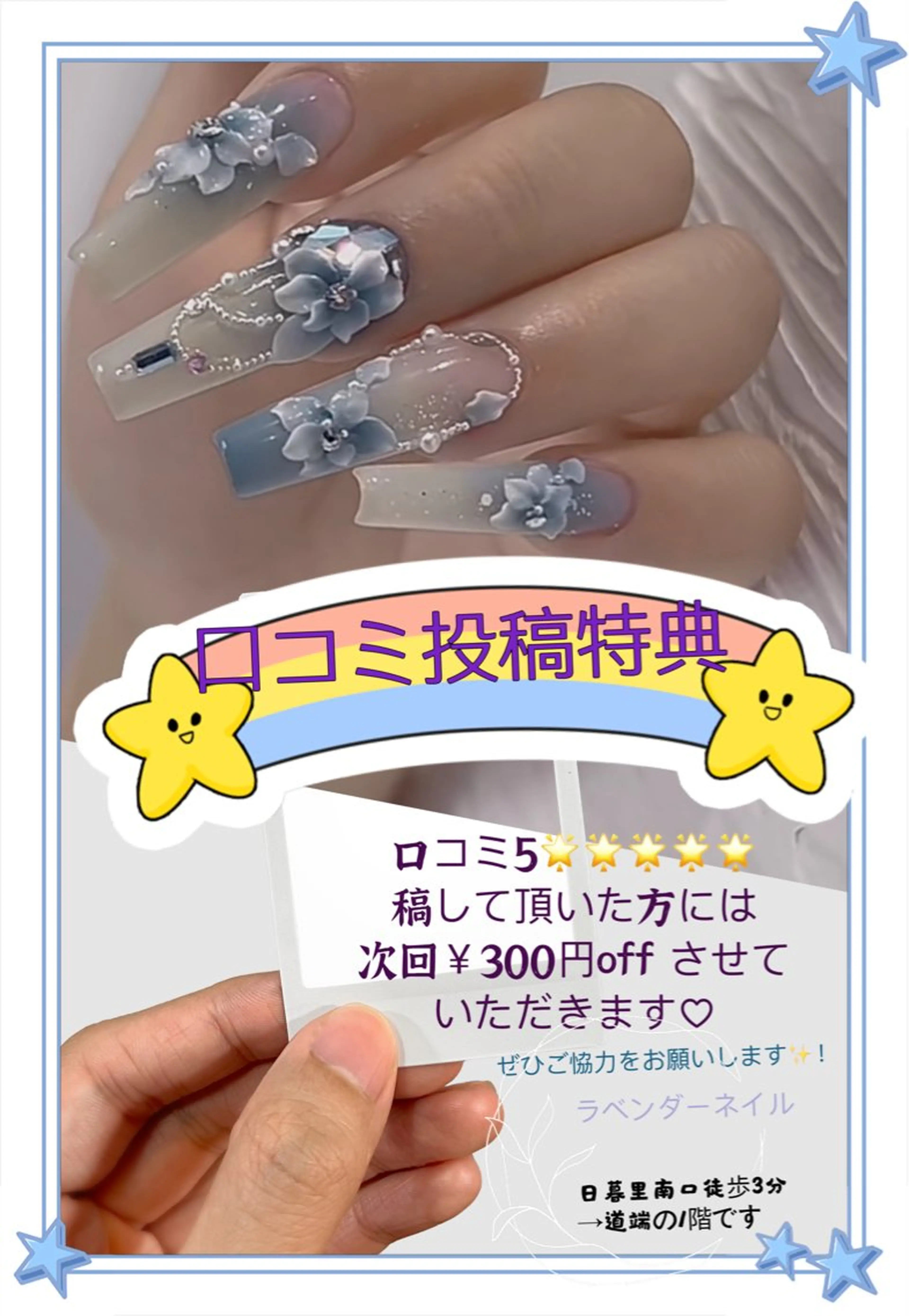 ネイル lavender所属・日暮里🦋 ナナ【パラジェル店】のエステ・リラクイメージ