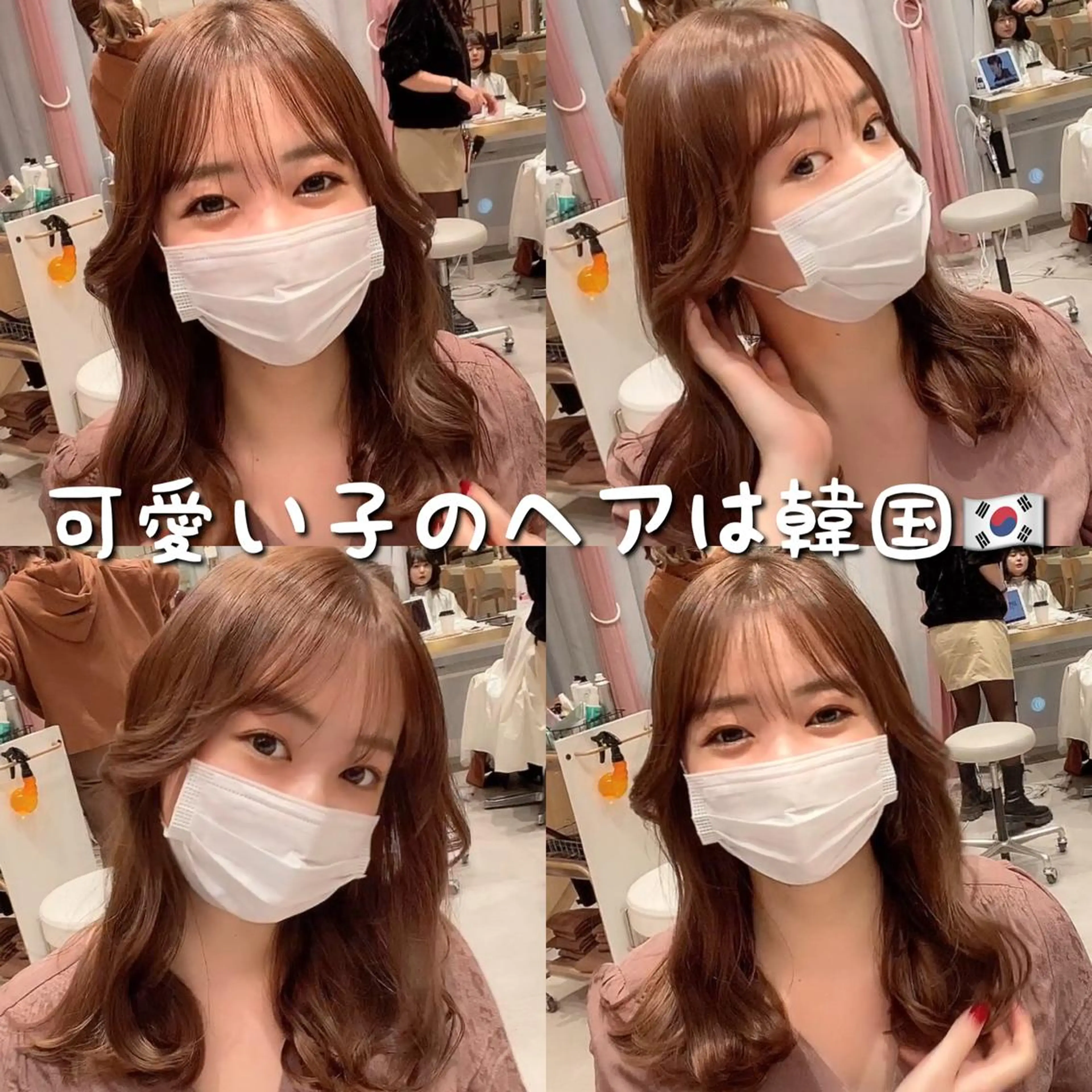 セミロング 韓国風ヘア 韓国ヘア🇰🇷髪質 改善たけるのヘアスタイル