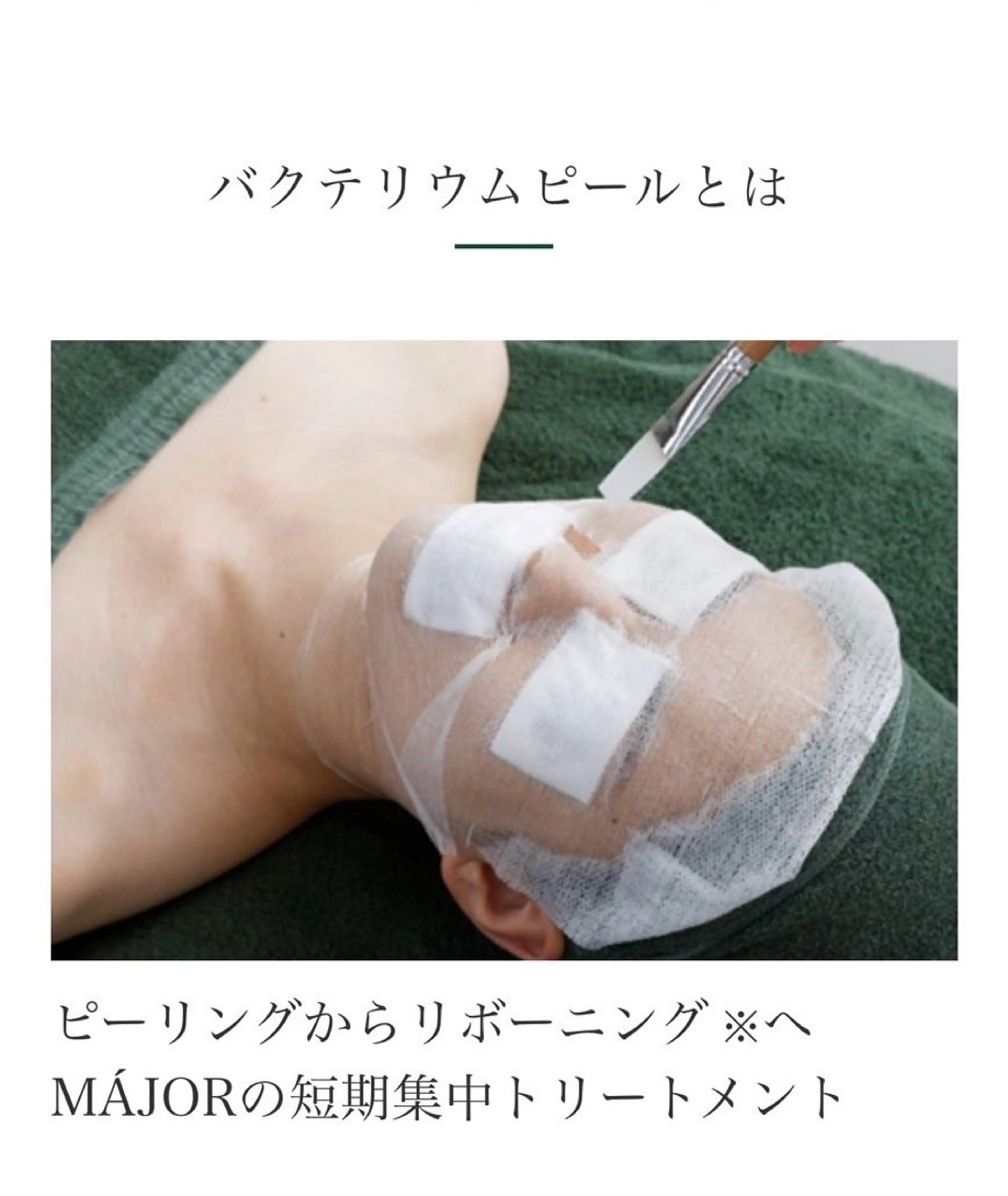 エステ リラク 透明感の肌Lino malieのエステ・リラクイメージ