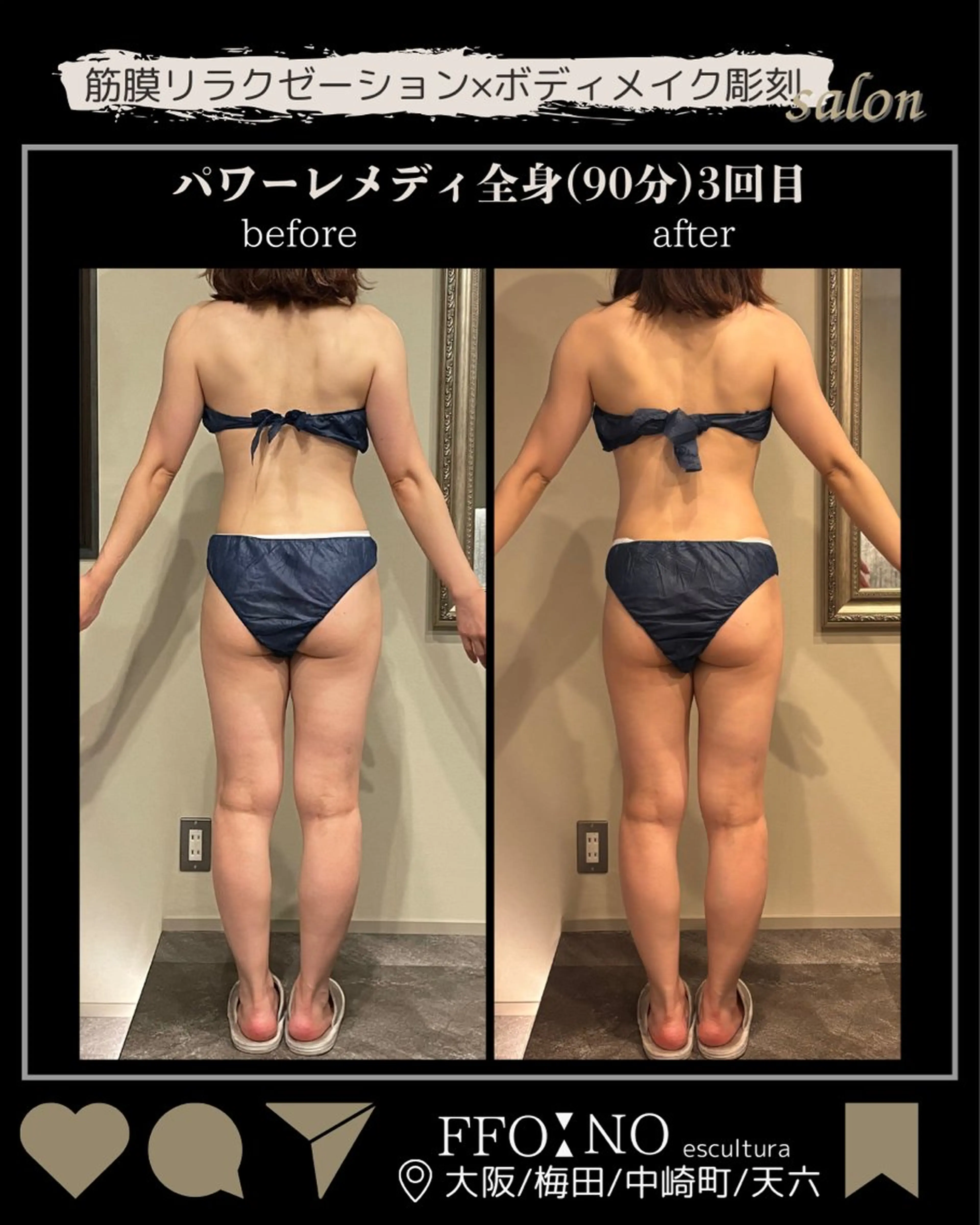 エステ リラク オフ:オン所属・オフ:オン 全身筋膜マッサージのエステ・リラクイメージ