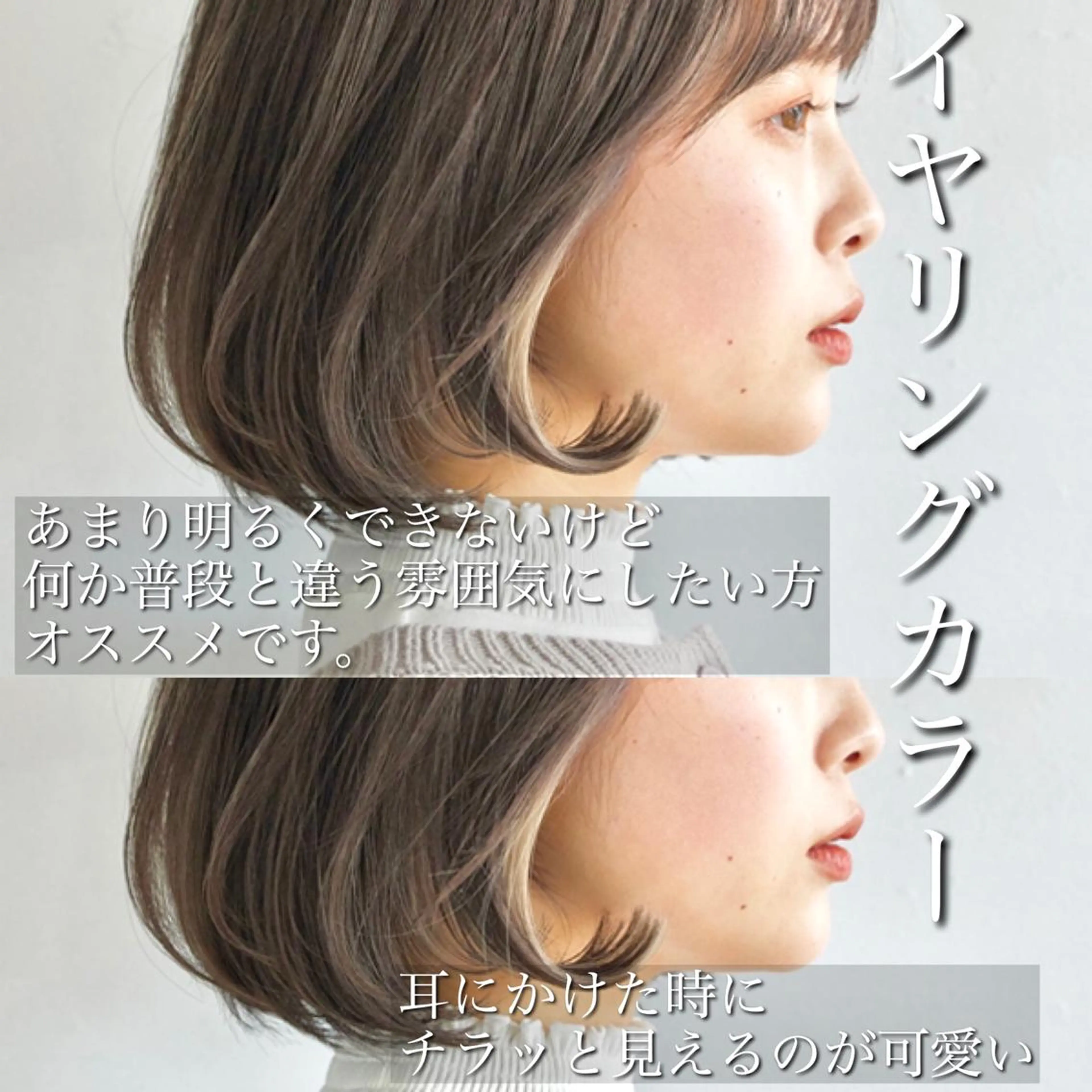 ミディアム カラー ベージュカラー イヤリングカラー 似合わせレイヤー 🇰🇷荒木洋文のヘアスタイル