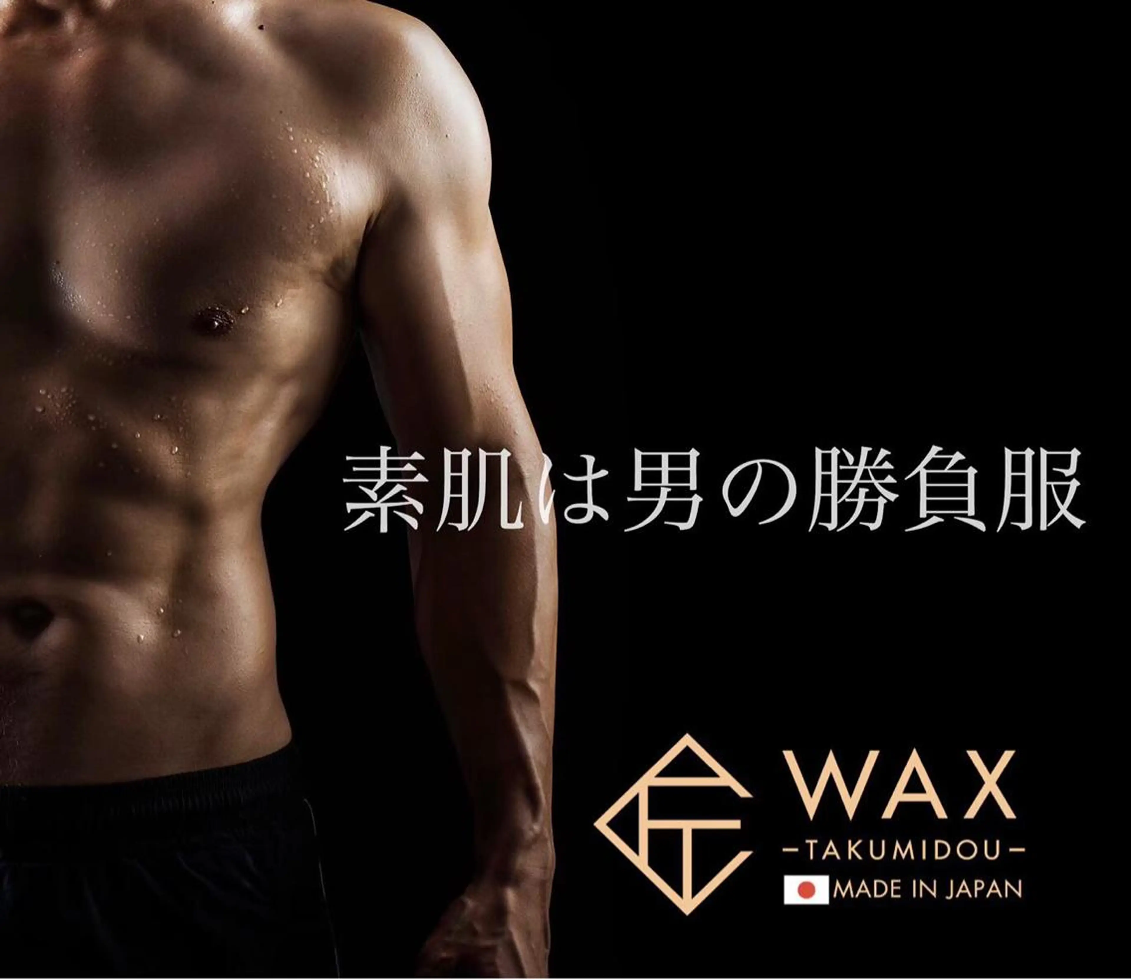 ワックス脱毛メンズ【VIO】デザイン込みの写真