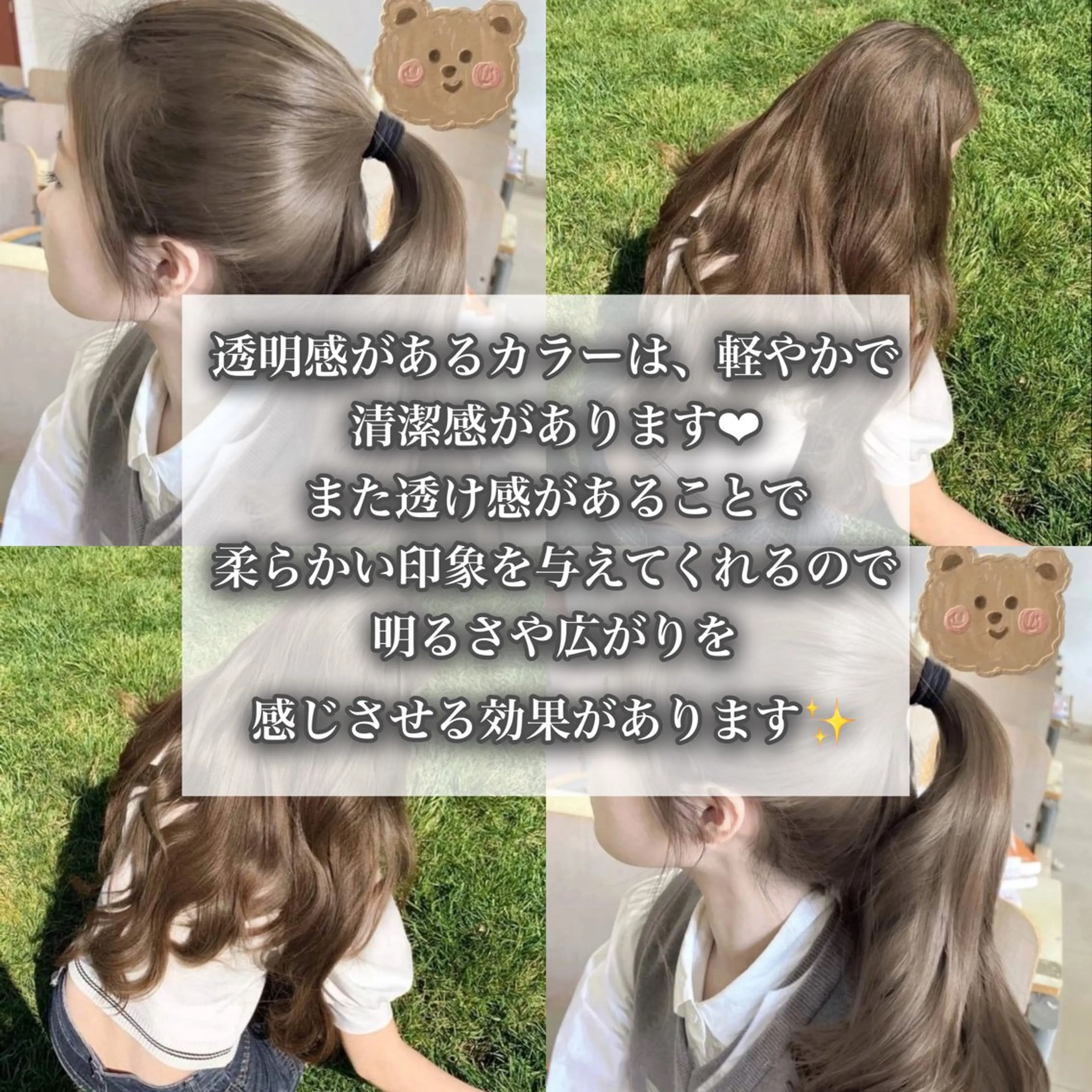 ロング アッシュ ハイライト 韓国風ヘア ロング 似合わせカットカラー NANAMI♡のヘアスタイル