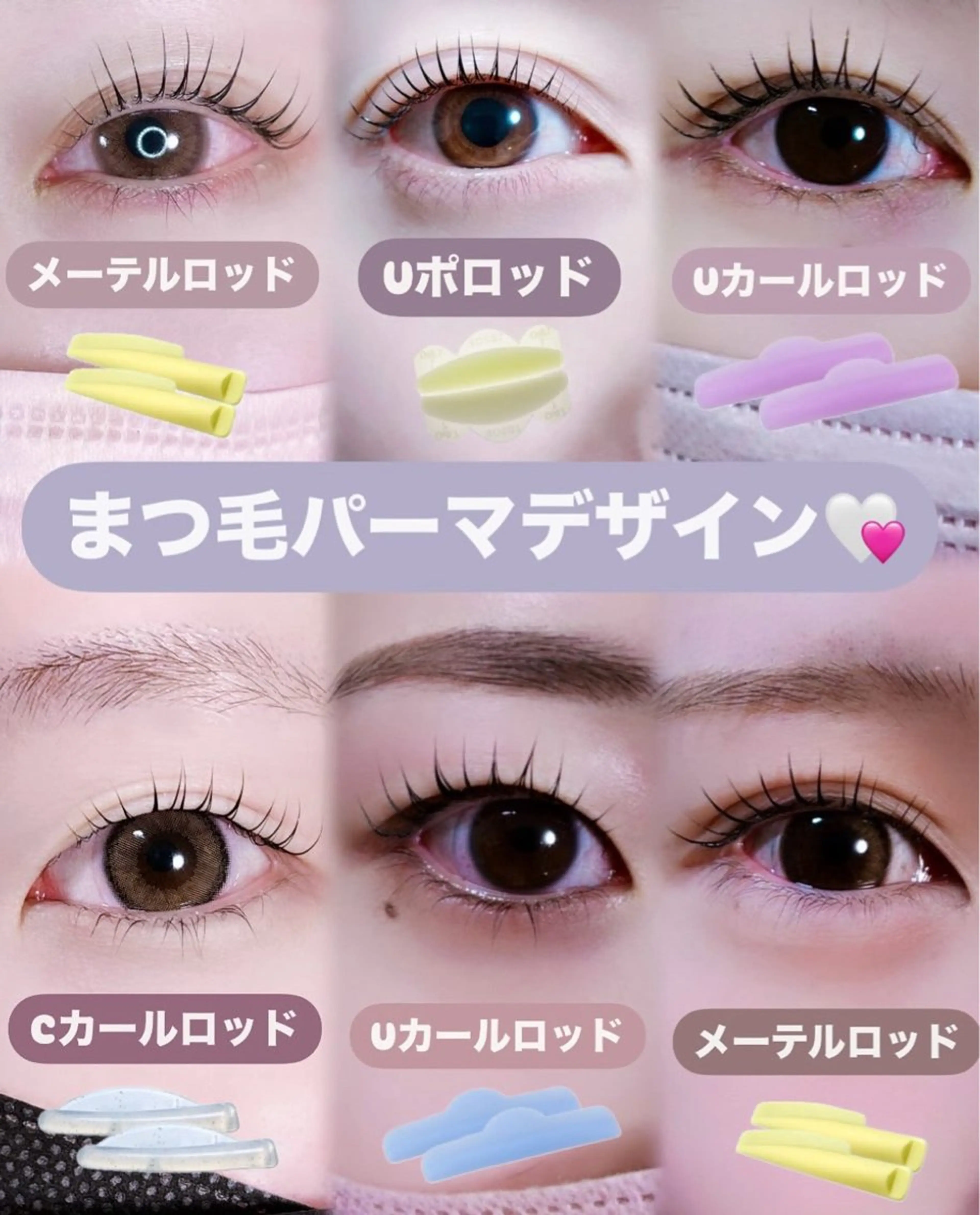 マツエク・マツパ マツパ Fleur フルールのマツエク・マツパデザイン