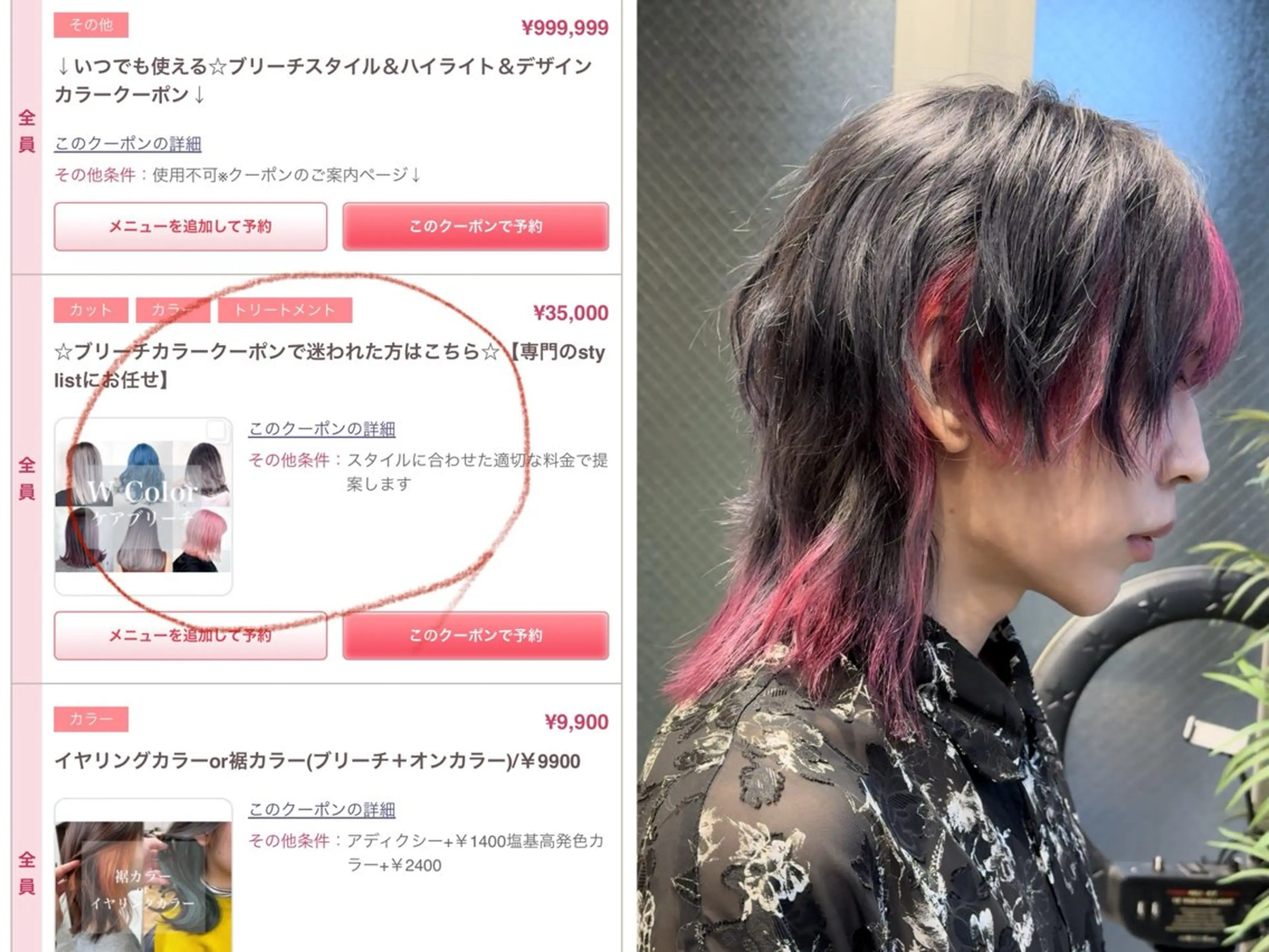 ミディアム カラー カット ヘアカラー トリートメント ブリーチ/バレイヤー ジュ/シャドウルーツのヘアスタイル