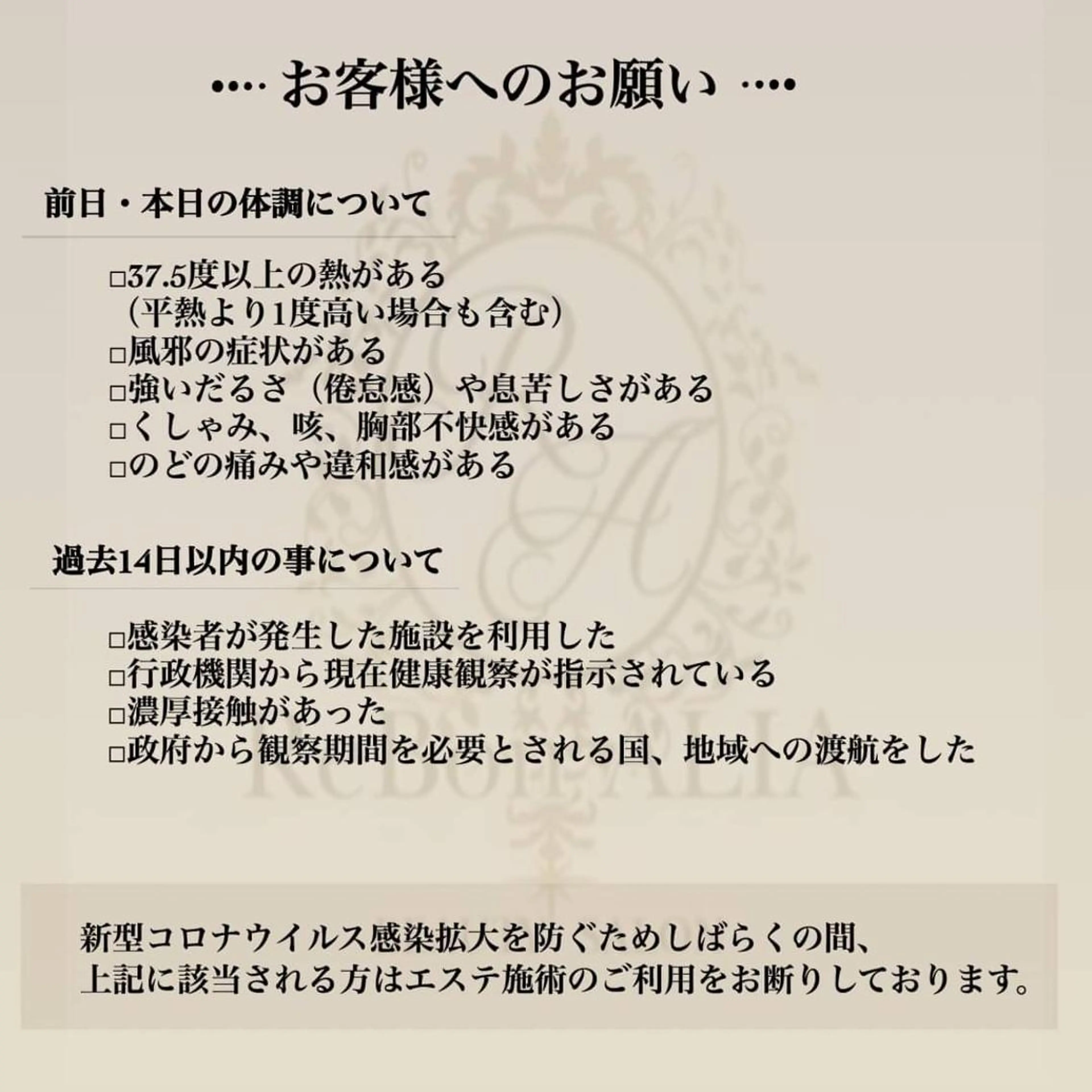 メンズ キッズ ALIA Scintiller  アリアサンティエ所属・齋藤 祐里耶のエステ・リラクイメージ