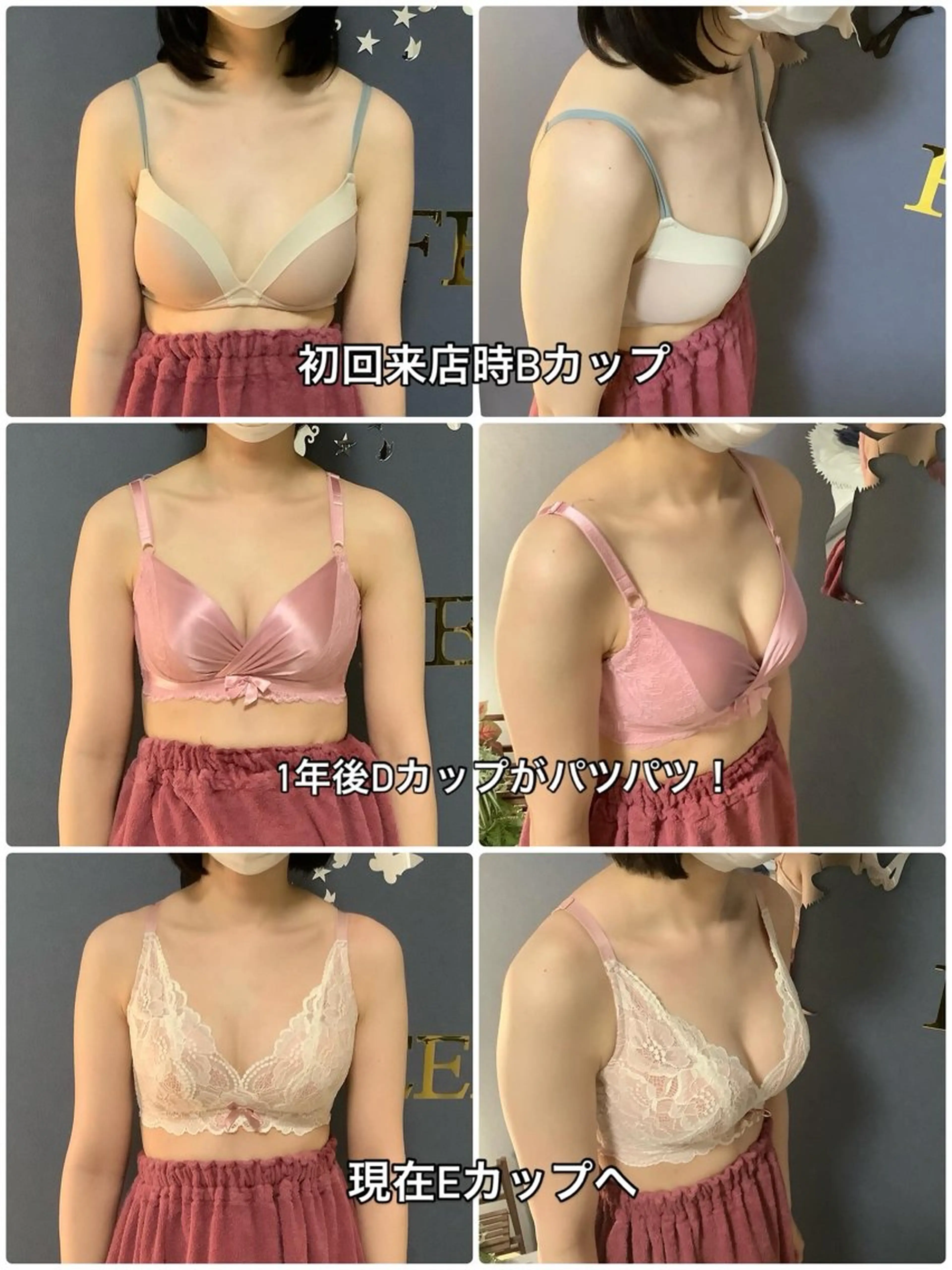 バストアップサロン Feerie：フェリのエステ・リラクイメージ