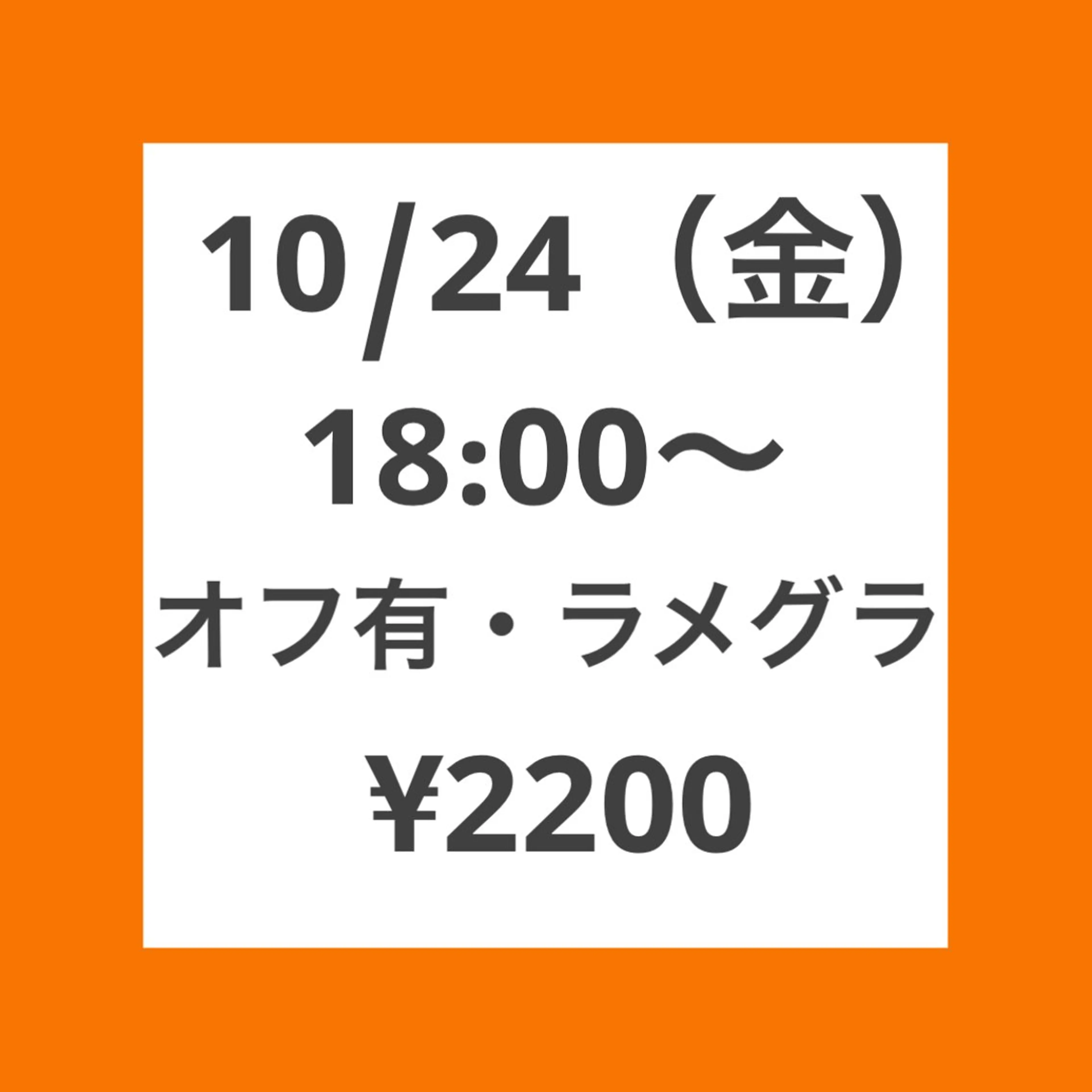 💎10/24(金)18:00​〜​限定【練習モデル募集】💅ハンド 【オフ有】 🌟ラメグラデーションの写真