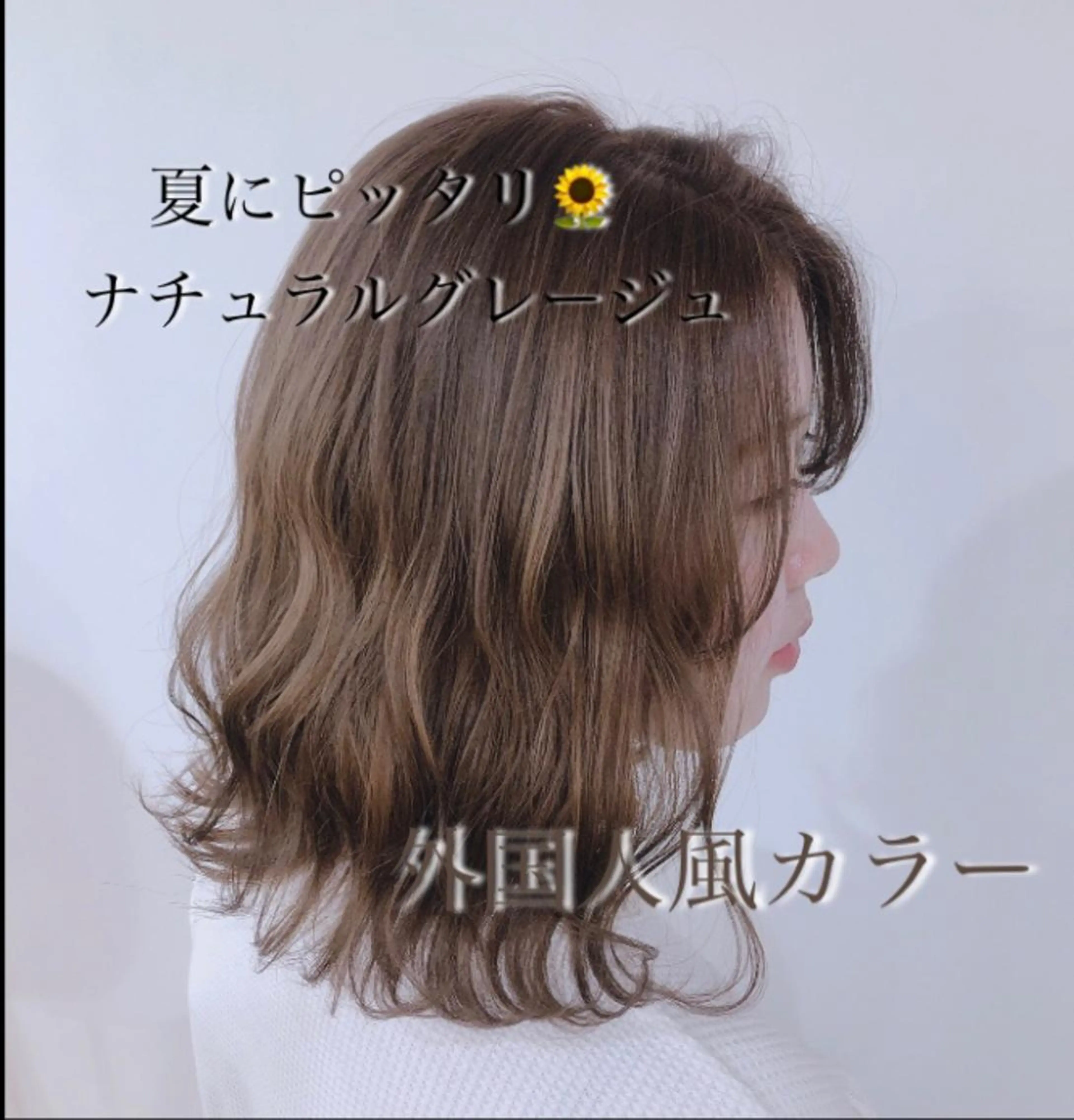 ミディアム カラー パーマ ヘアアレンジ メンズ キッズ ネイル マツエク・マツパ メンズブリーチ ブリーチ グレージュ トリートメント merc. 🩵妹尾杏菜のヘアスタイル