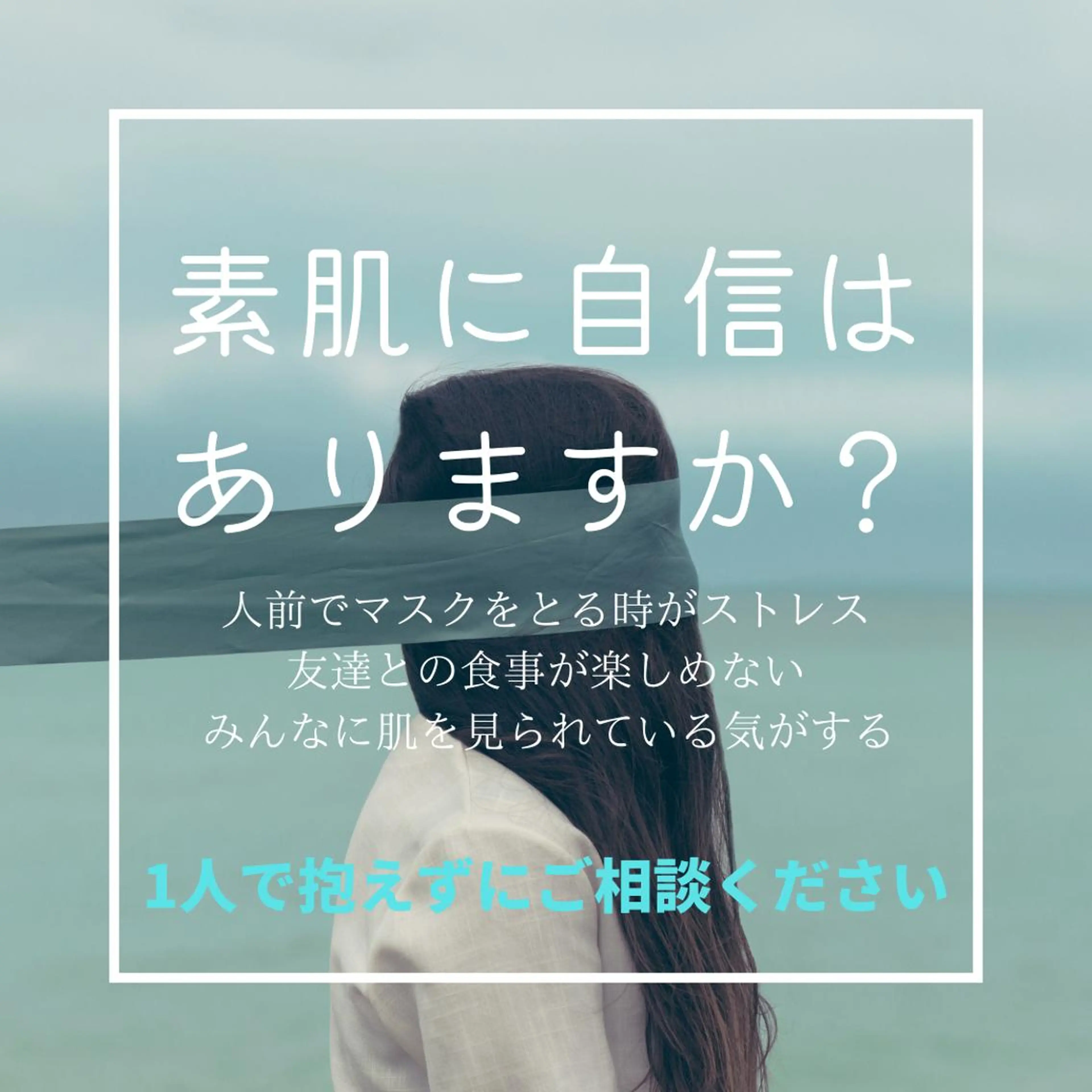 セミロング カラー パーマ ヘアアレンジ メンズ キッズ ネイル マツエク・マツパ アイブロウ エステ リラク ニキビ特化型サロン 🌈20代ニキビ特化のエステ・リラクイメージ