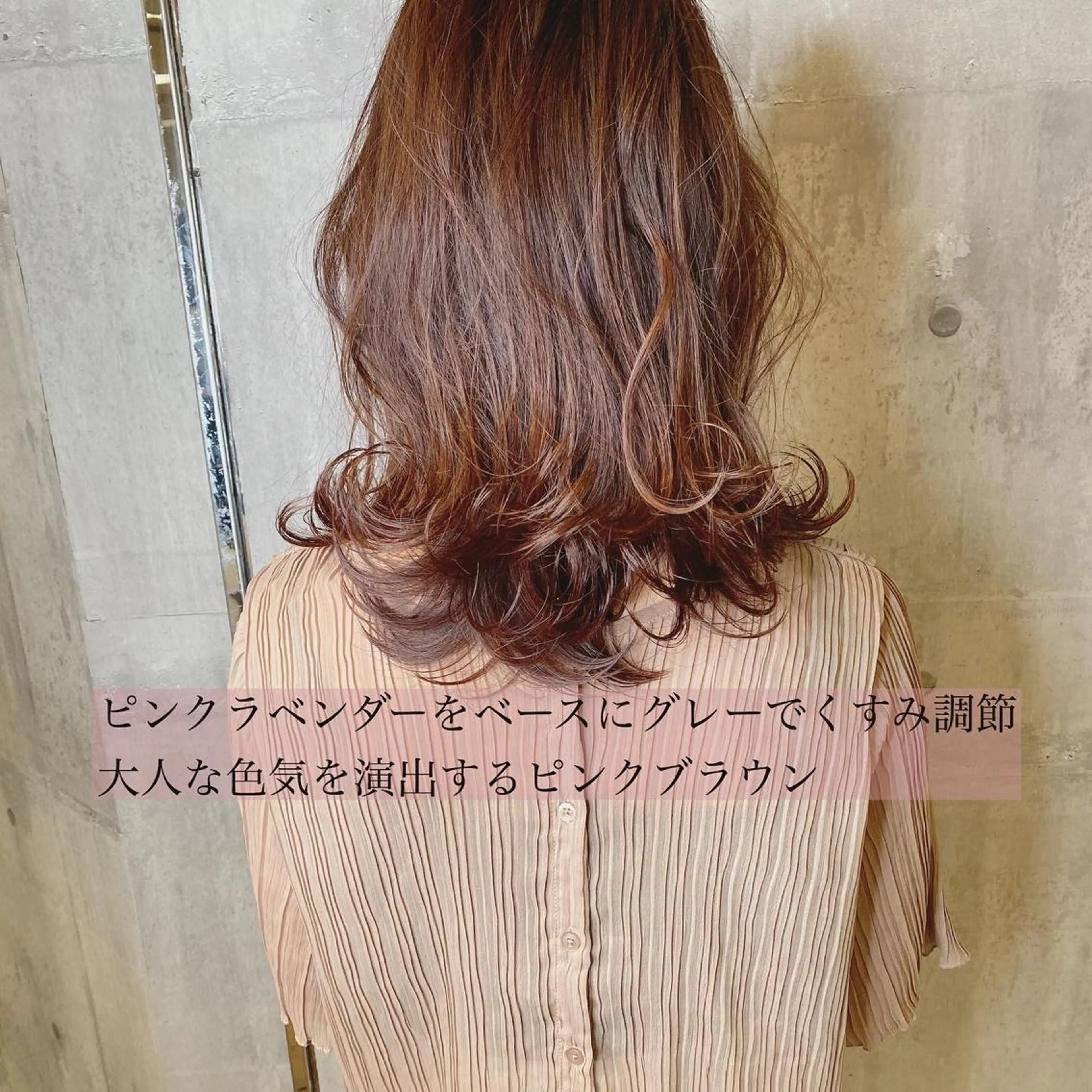 ミディアム カラー カット ヘアカラー トリートメント 髪質改善ｶﾗｰ ｹｱﾌﾞﾘｰﾁ/ﾀﾑのヘアスタイル