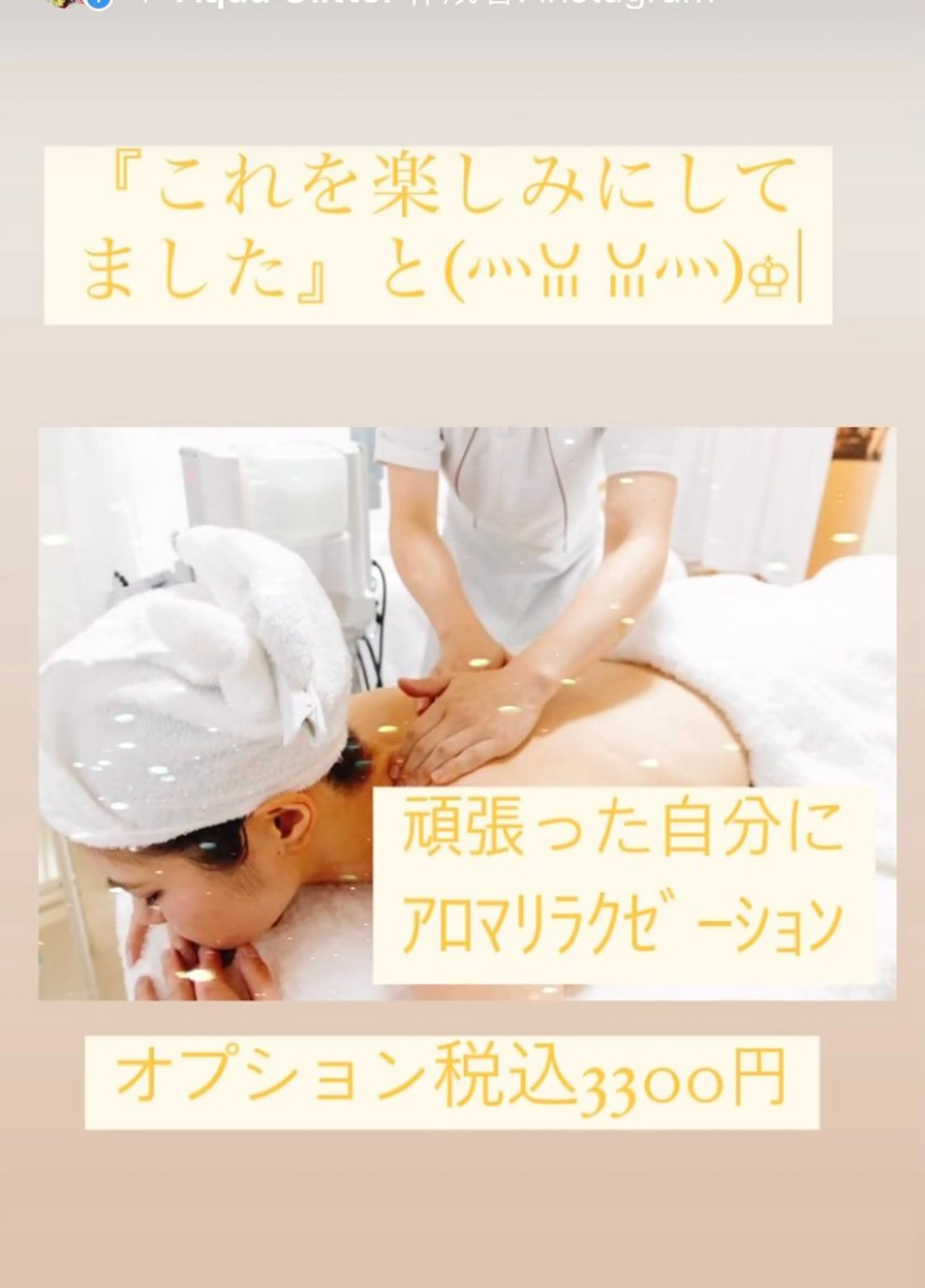 メナード熊本 嘉島のエステ・リラクイメージ