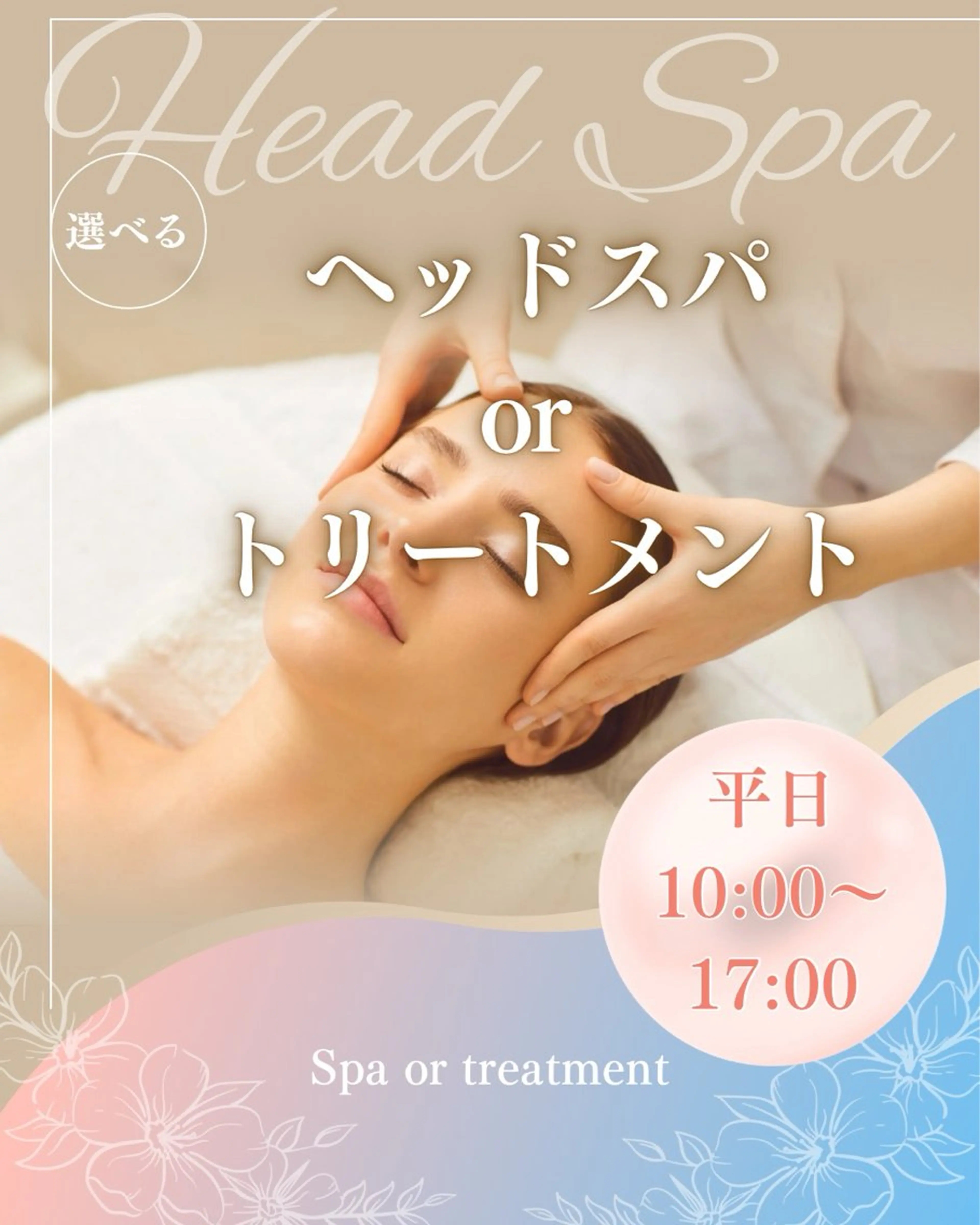 【平日10時​〜​17時限定】カット+ブレンドカラー＋トリートメントorヘッドスパ無料の写真