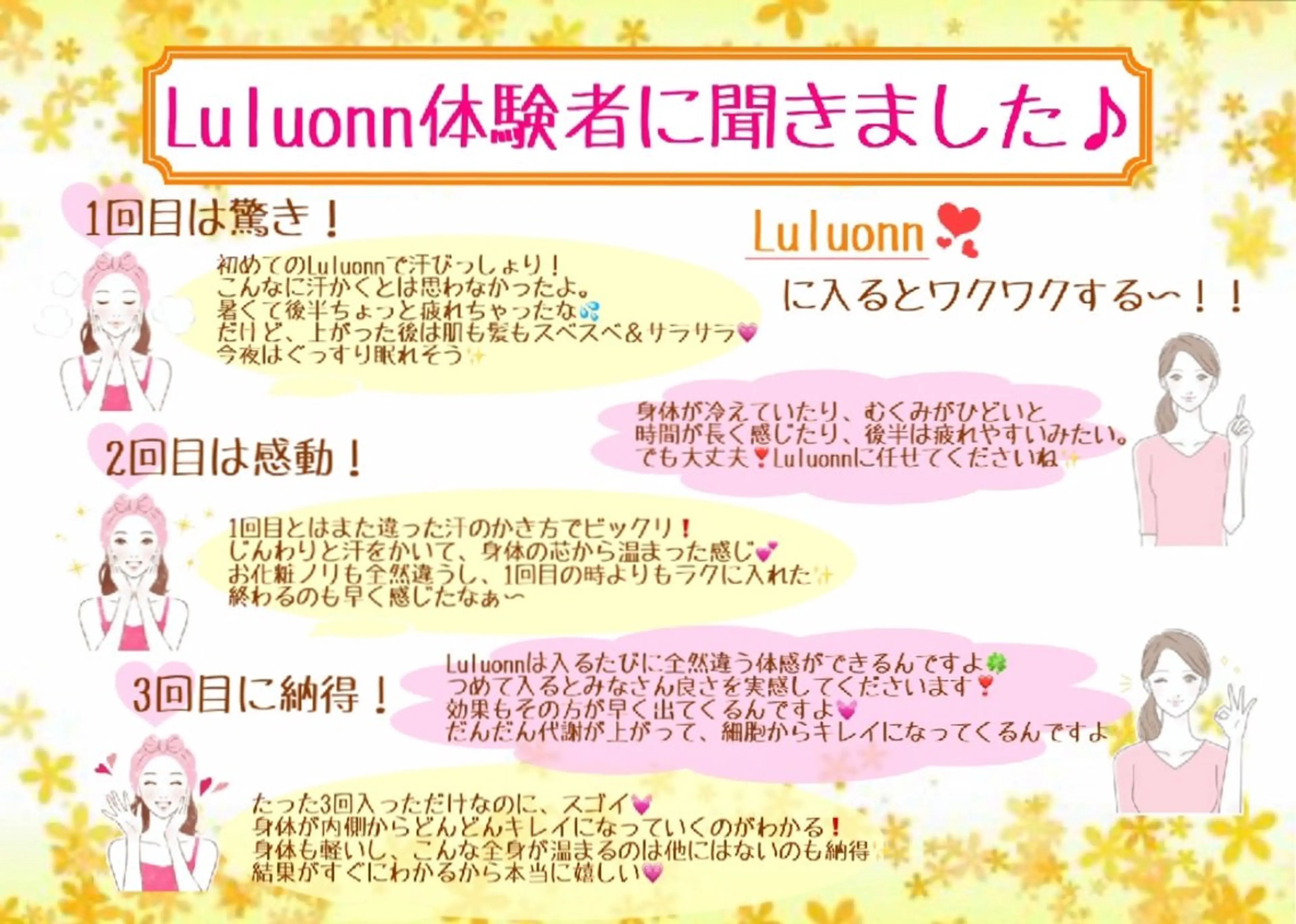 エステ リラク YOSAPARK Rukka伊勢崎店のエステ・リラクイメージ