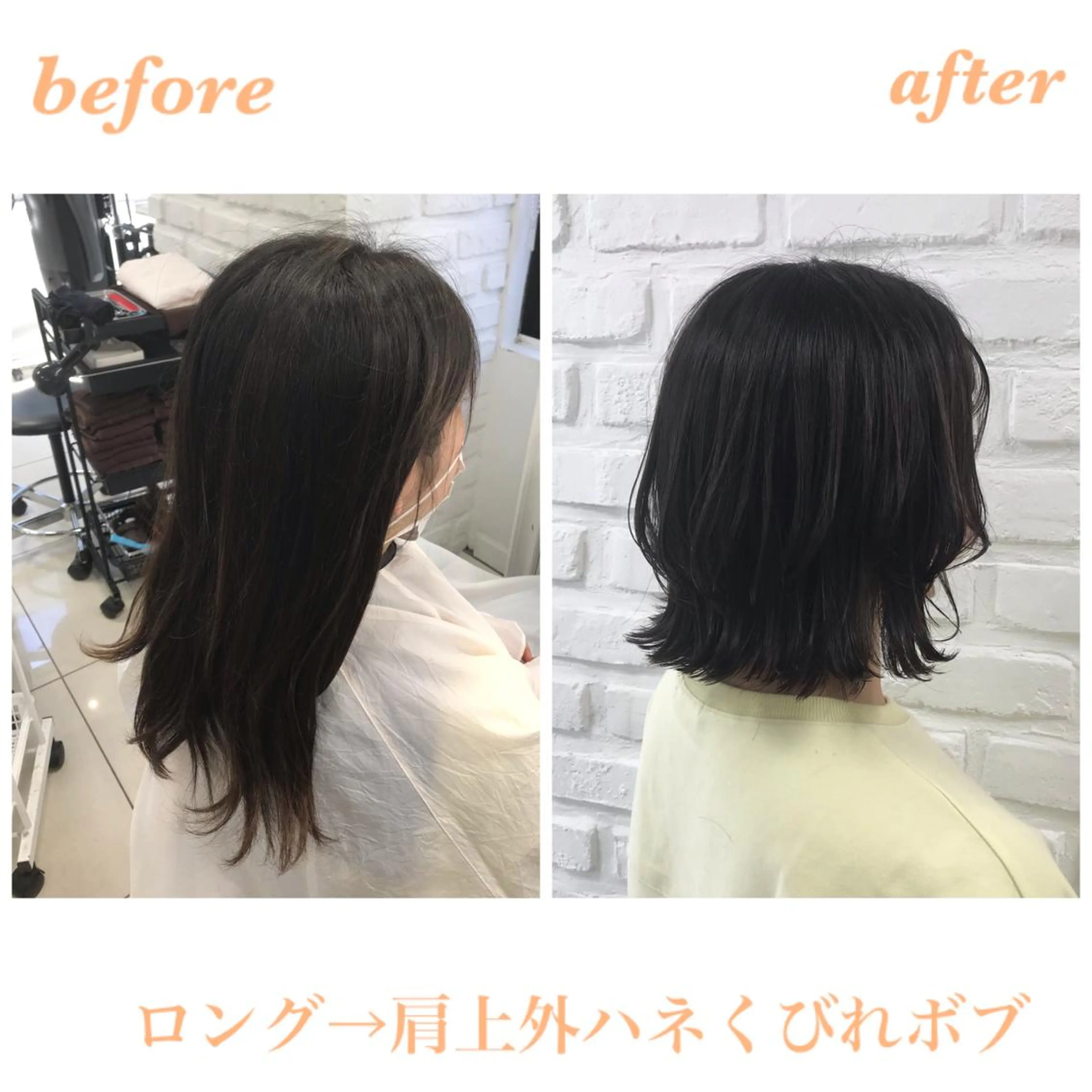 ミディアム ボブ くびれヘア 外ハネヘア カット トリートメント 暖色カラー🌹 中山由梨のヘアスタイル