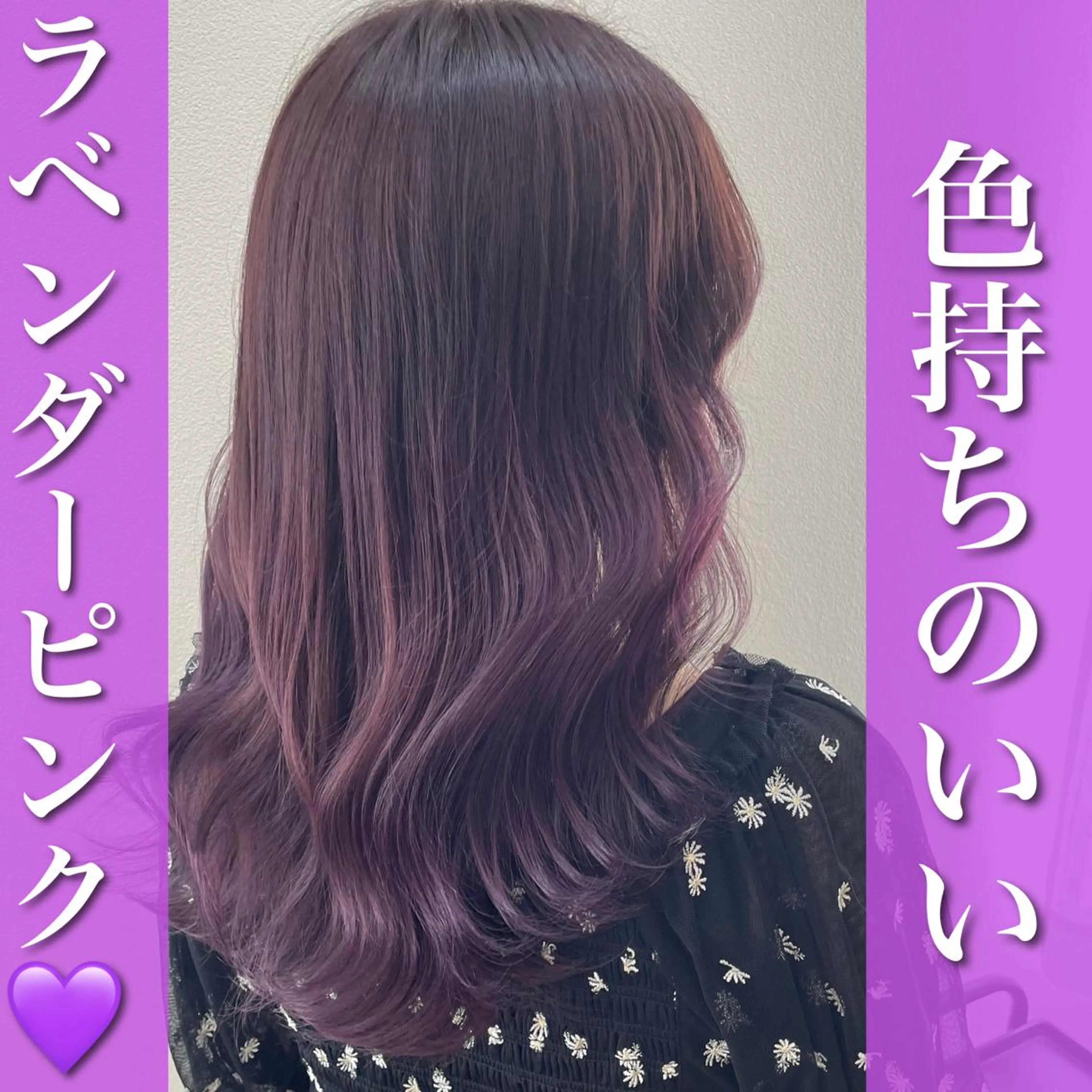 セミロング カラー ヘアカラー 縮毛矯正×韓国ヘア ×髪質改善×レイヤーのヘアスタイル