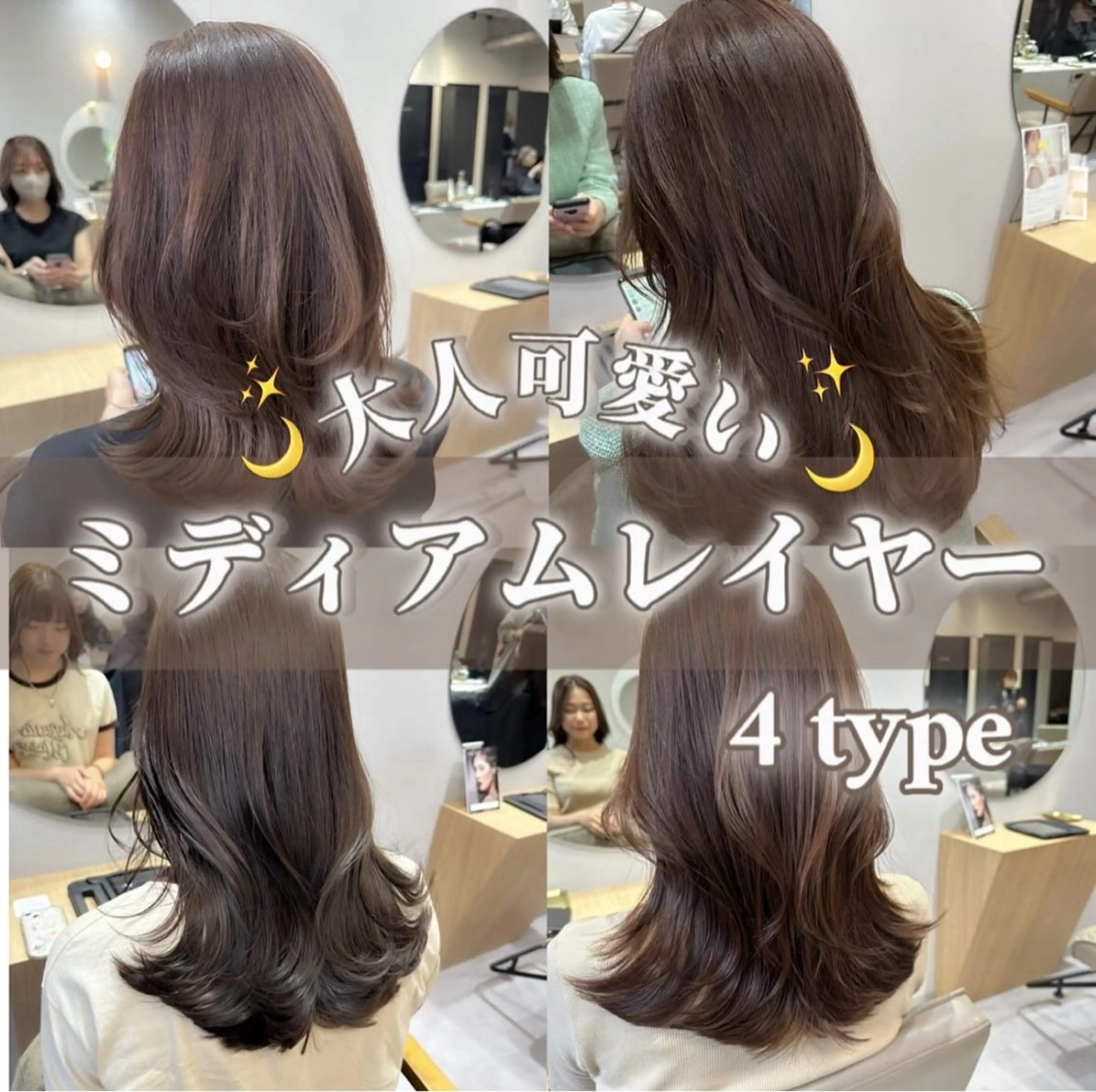 ミディアム カラー ヘアアレンジ カット ヘアカラー トリートメント topstylist 芳賀みなみのヘアスタイル