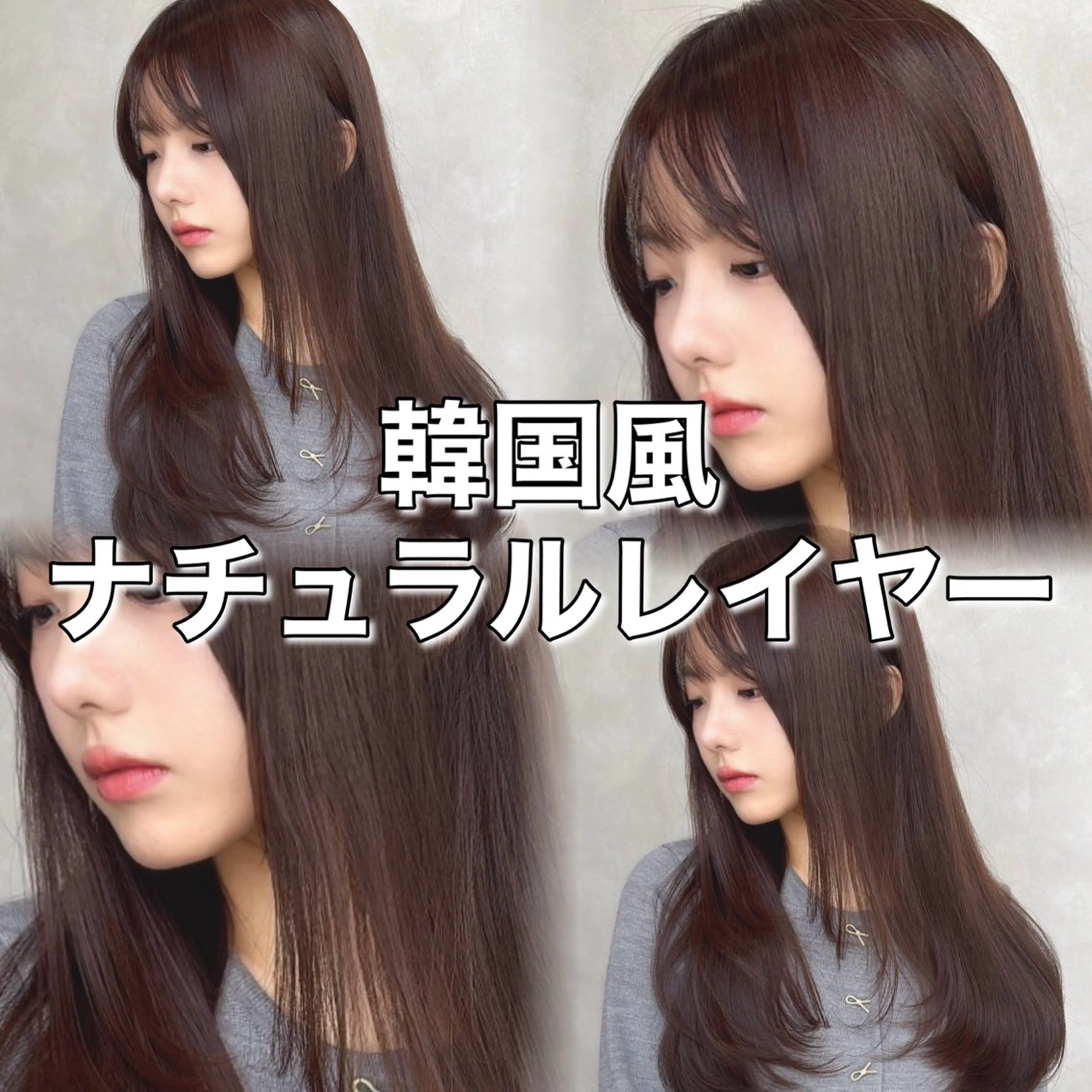 ロング Roi【ロイ】所属・マンツーマン施術🩶 𝓚𝓪𝓲𝓽𝓸のヘアスタイル