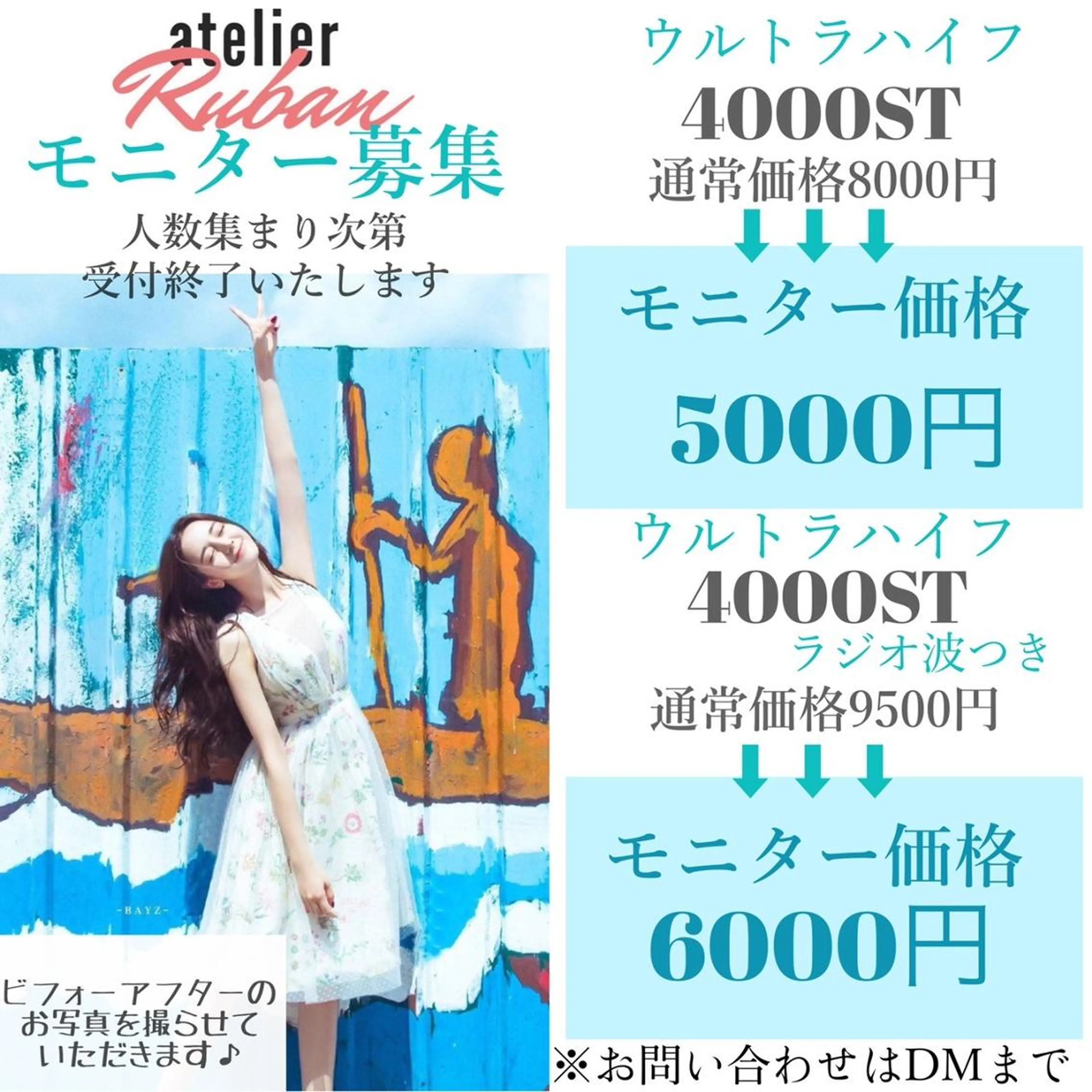 ✨美肌水光✨ アトリエリュバンのエステ・リラクイメージ