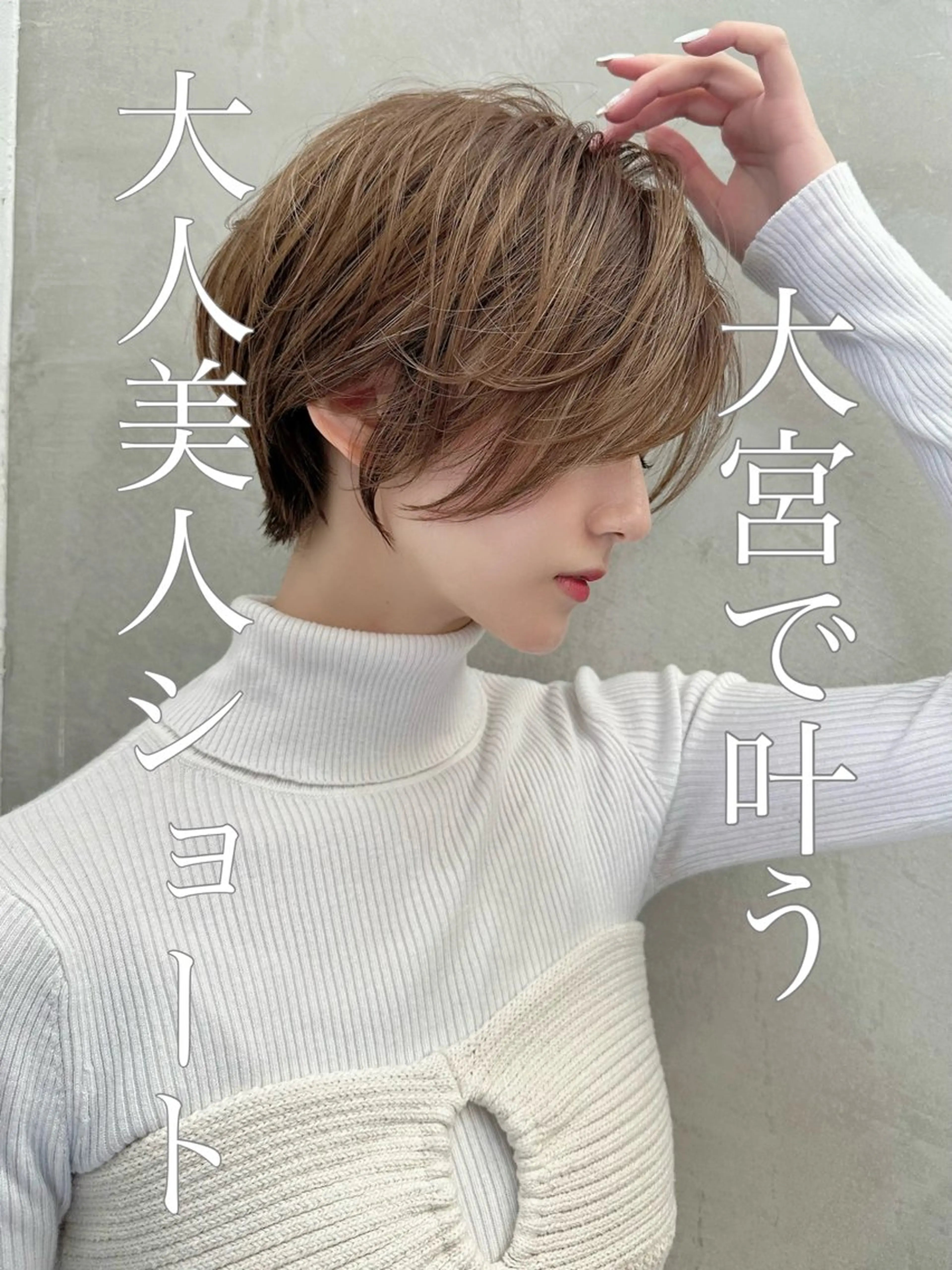 ショート カット ヘアカラー トリートメント ヘッドスパ taiga ショート /レイヤー/矯正🌈のヘアスタイル