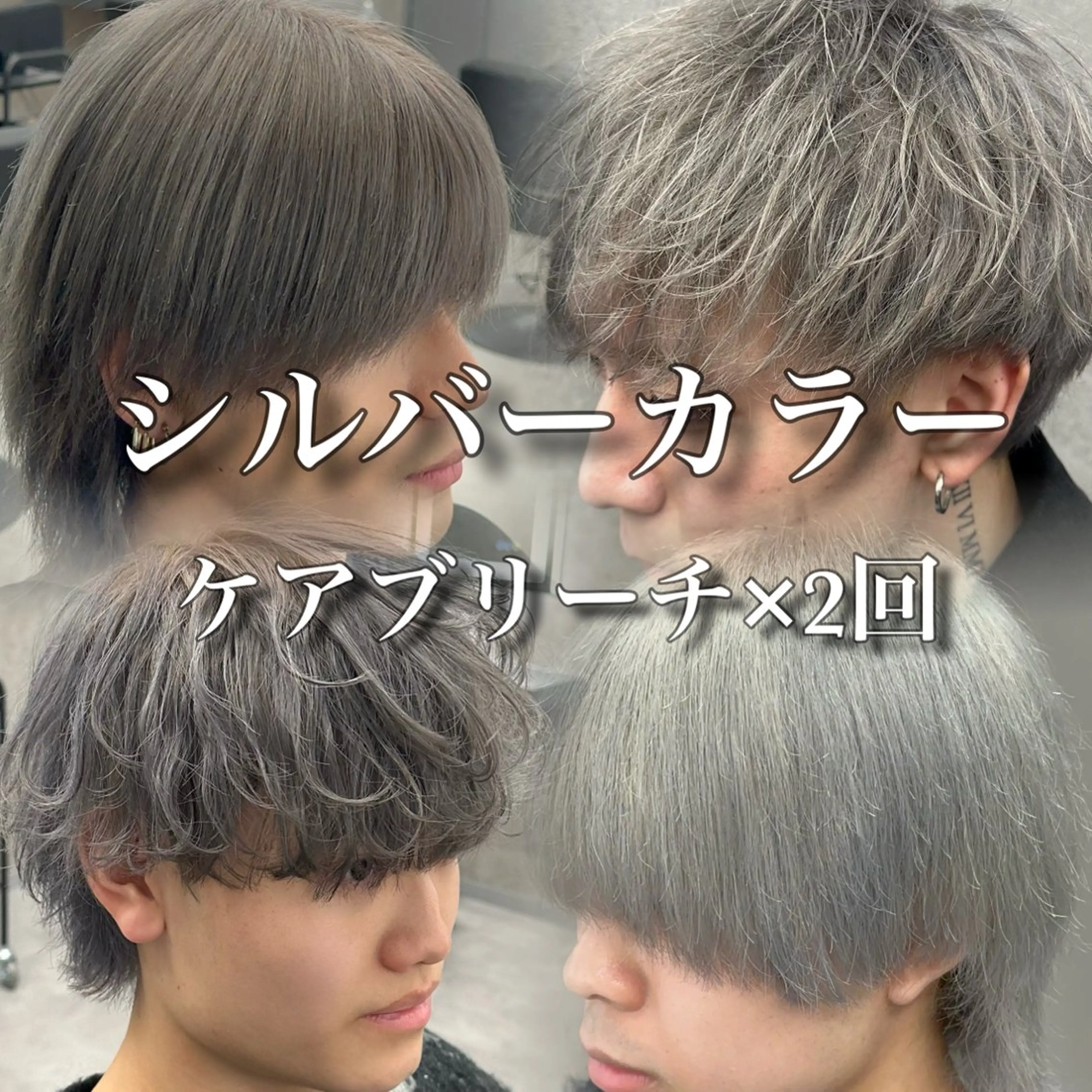カラー パーマ メンズ シルバー カット ヘアカラー 札幌メンズヘア指名 No.1光👑👑のヘアスタイル