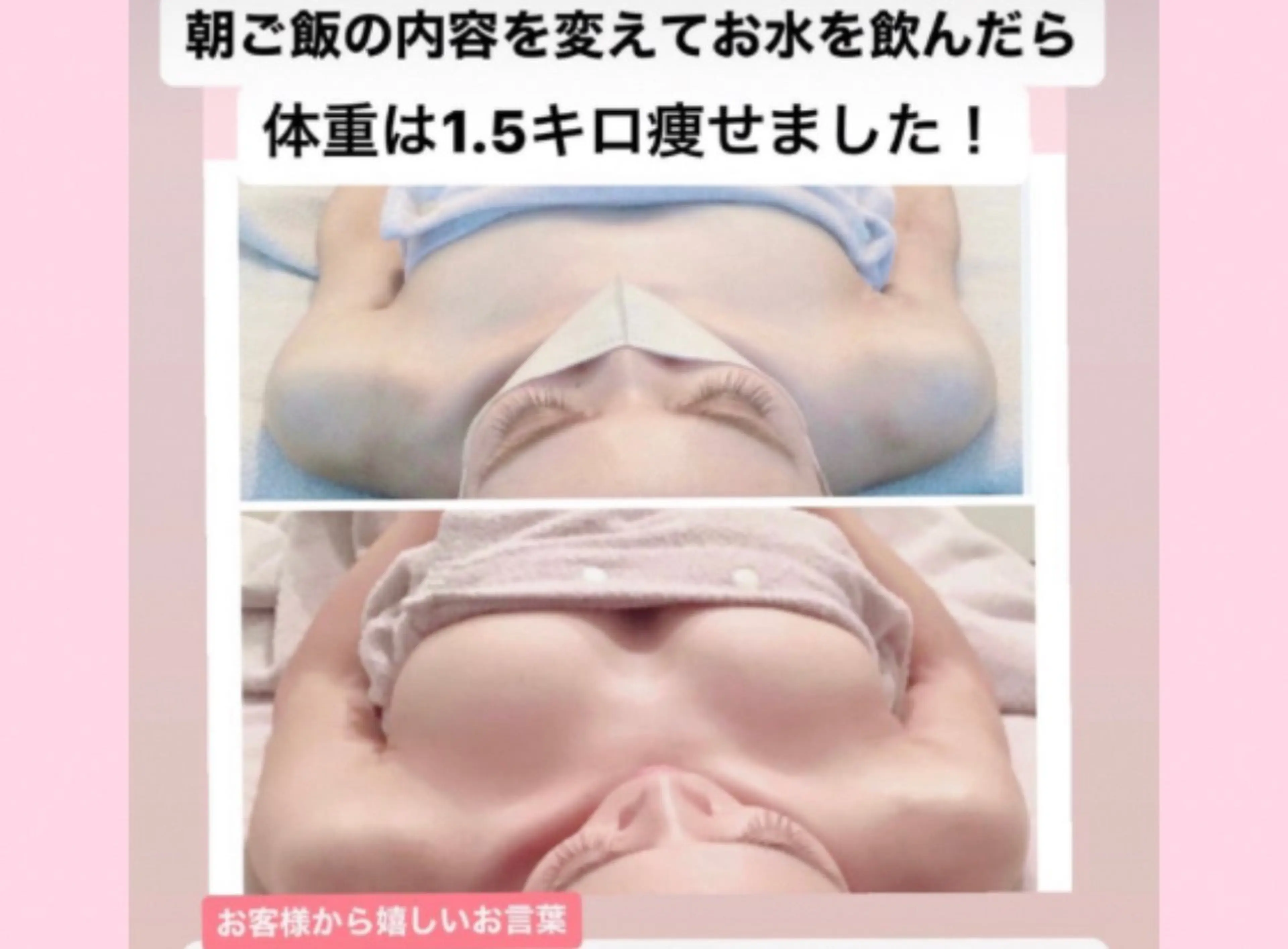 🩷5名様限定🩷 目指せFカップどうしてもサイズアップしたい方✨骨格から整えてバストアップの写真