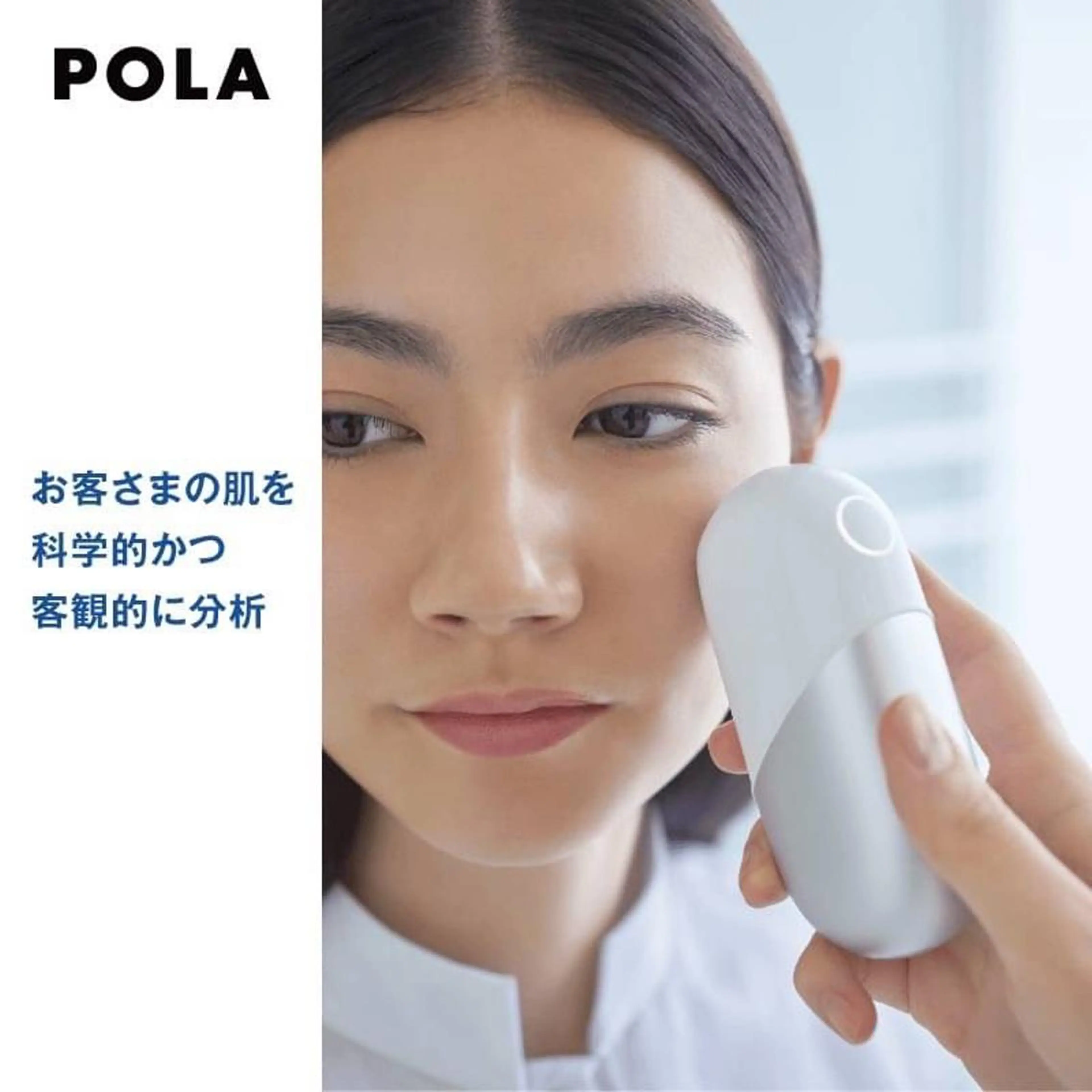 POLA  the beauty　豊田南店所属・POLA 鈴村のエステ・リラクイメージ