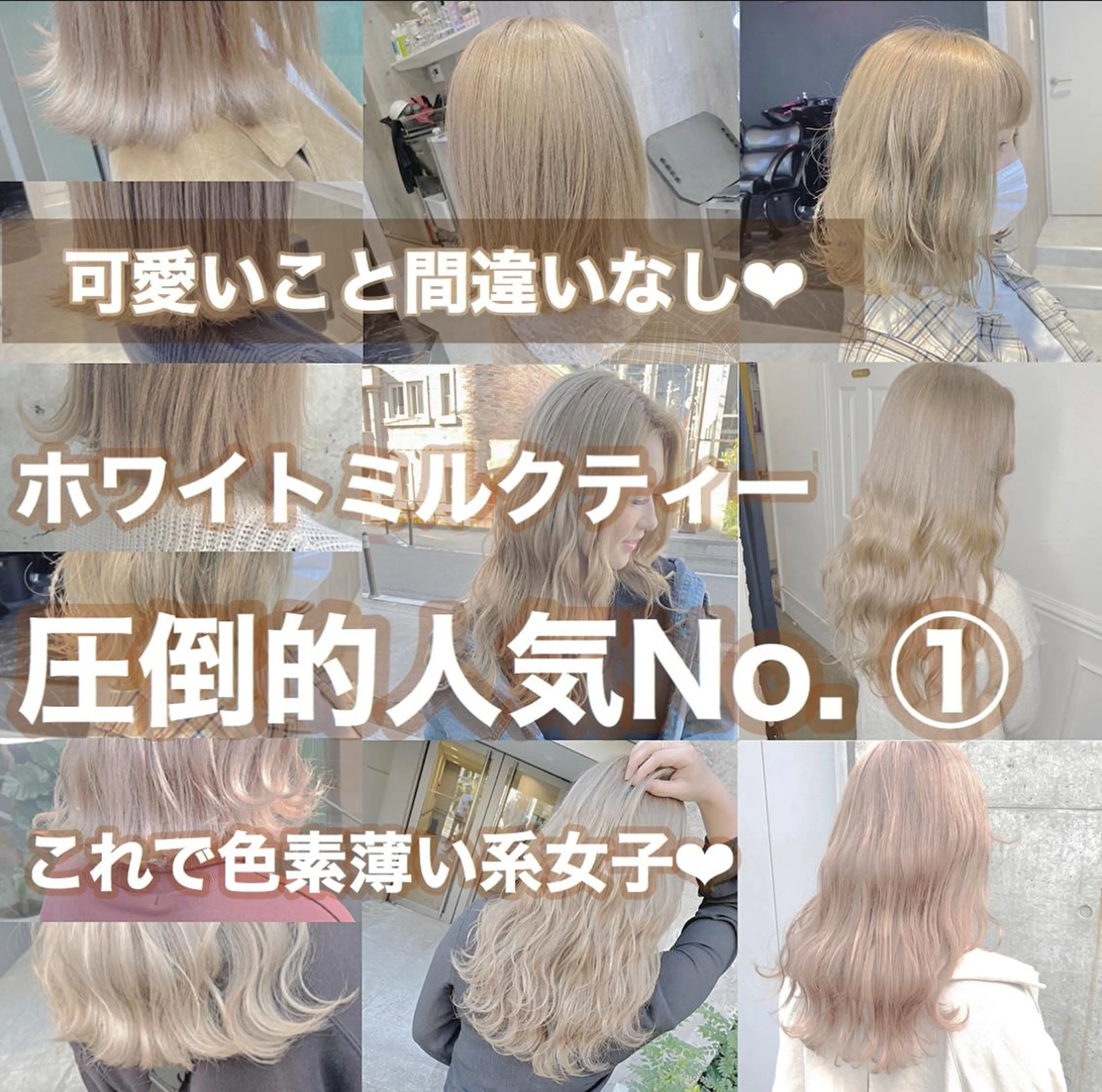 ミディアム アッシュ アッシュグレー ピンクブラウン 外国人風カラー ハイライト 💛ムラ修正ブリーチ 💛YUUのヘアスタイル