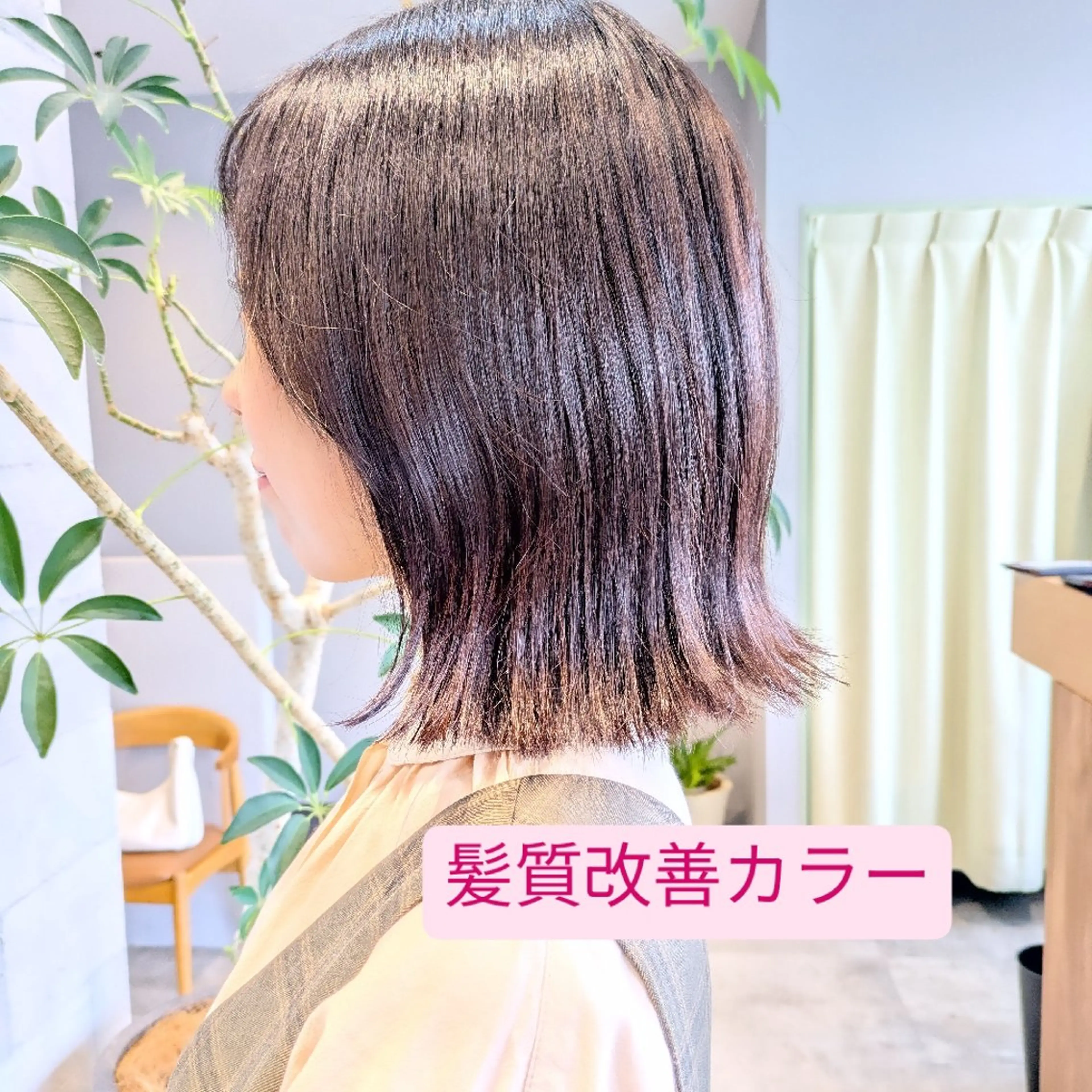 ミディアム 髪質改善 トリートメント ヘアカラー 山田 愛/川中島のヘアスタイル
