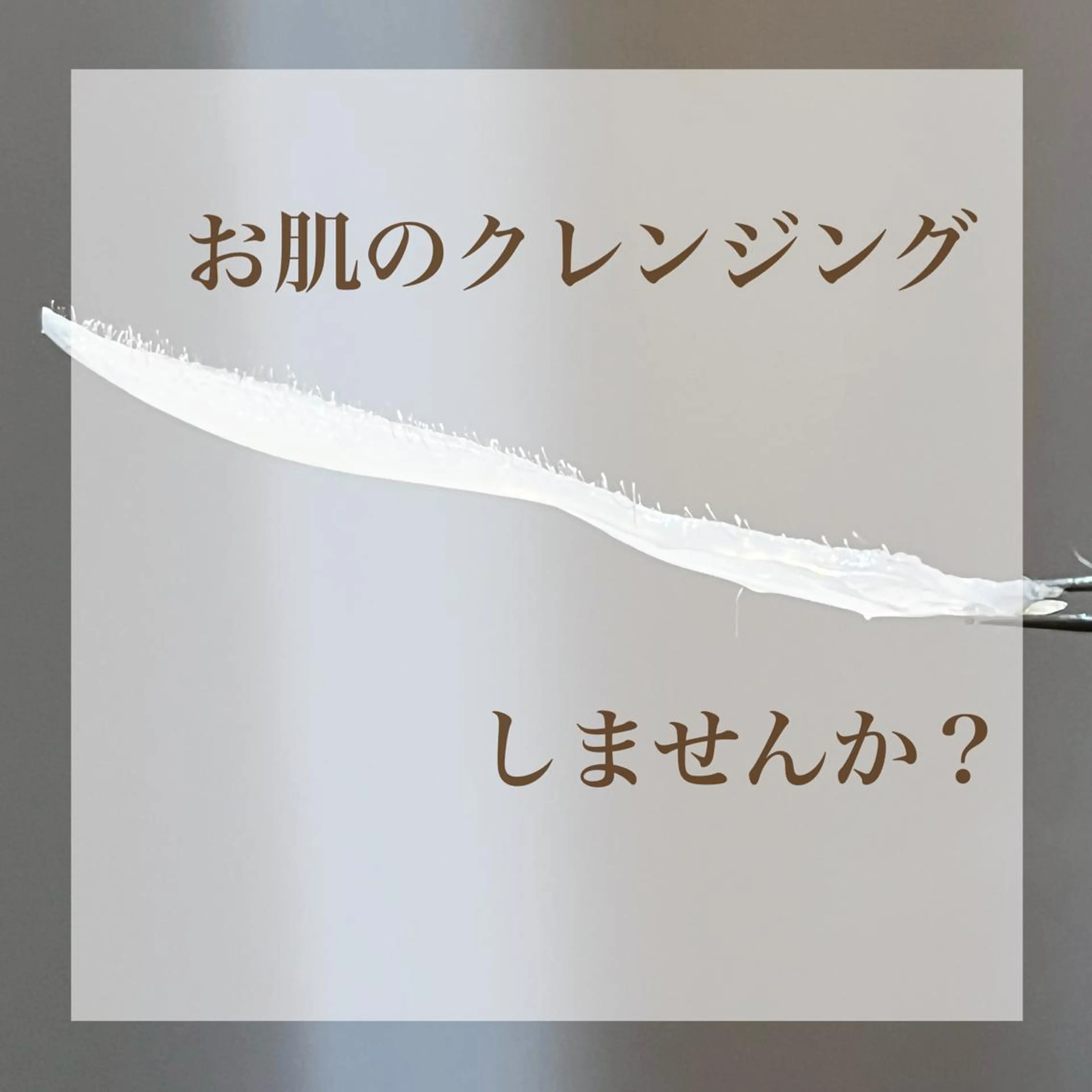 脱毛 cococherin所属・araki 🧸💭のマツエク・マツパデザイン