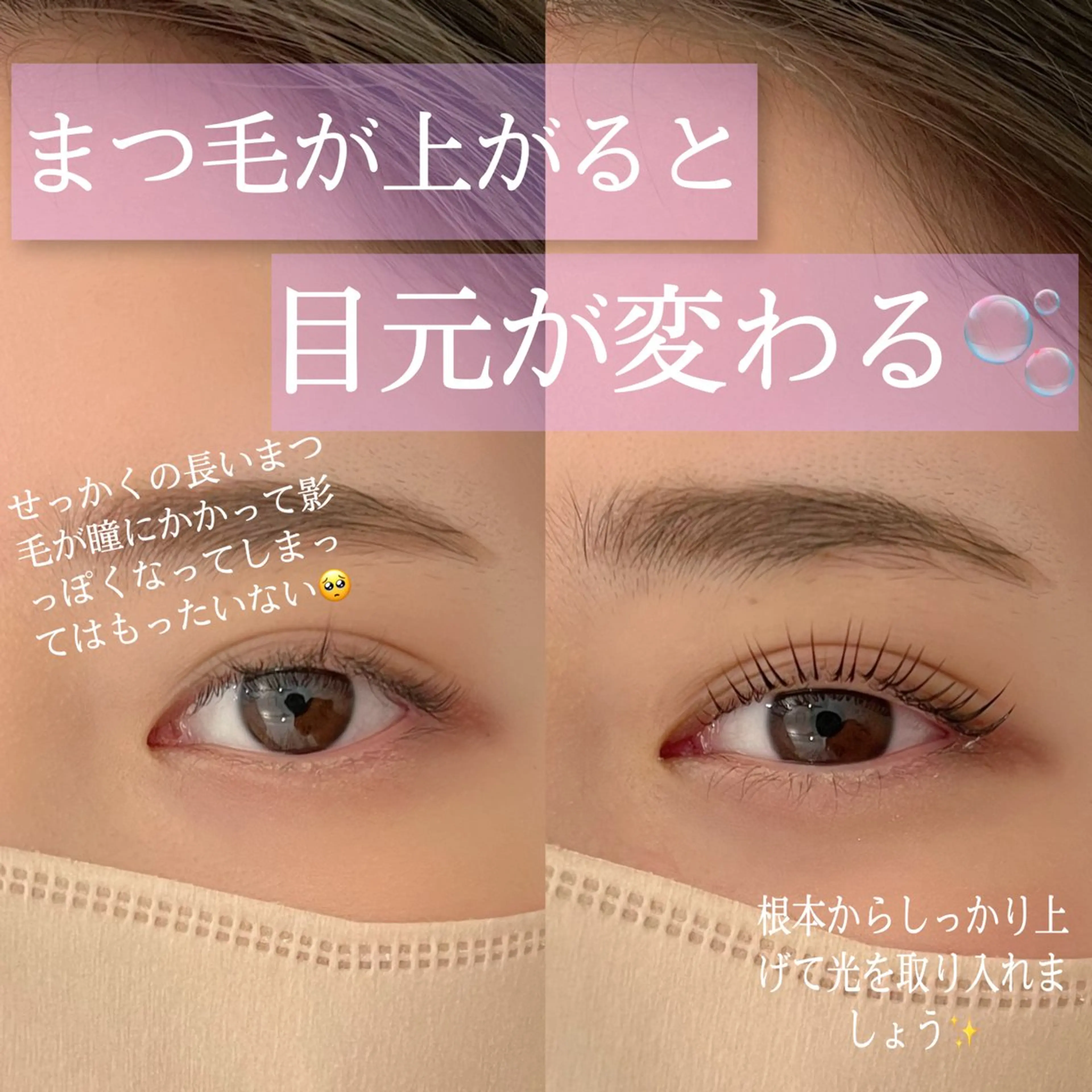 マツエク・マツパ Vante KISAKIのマツエク・マツパデザイン