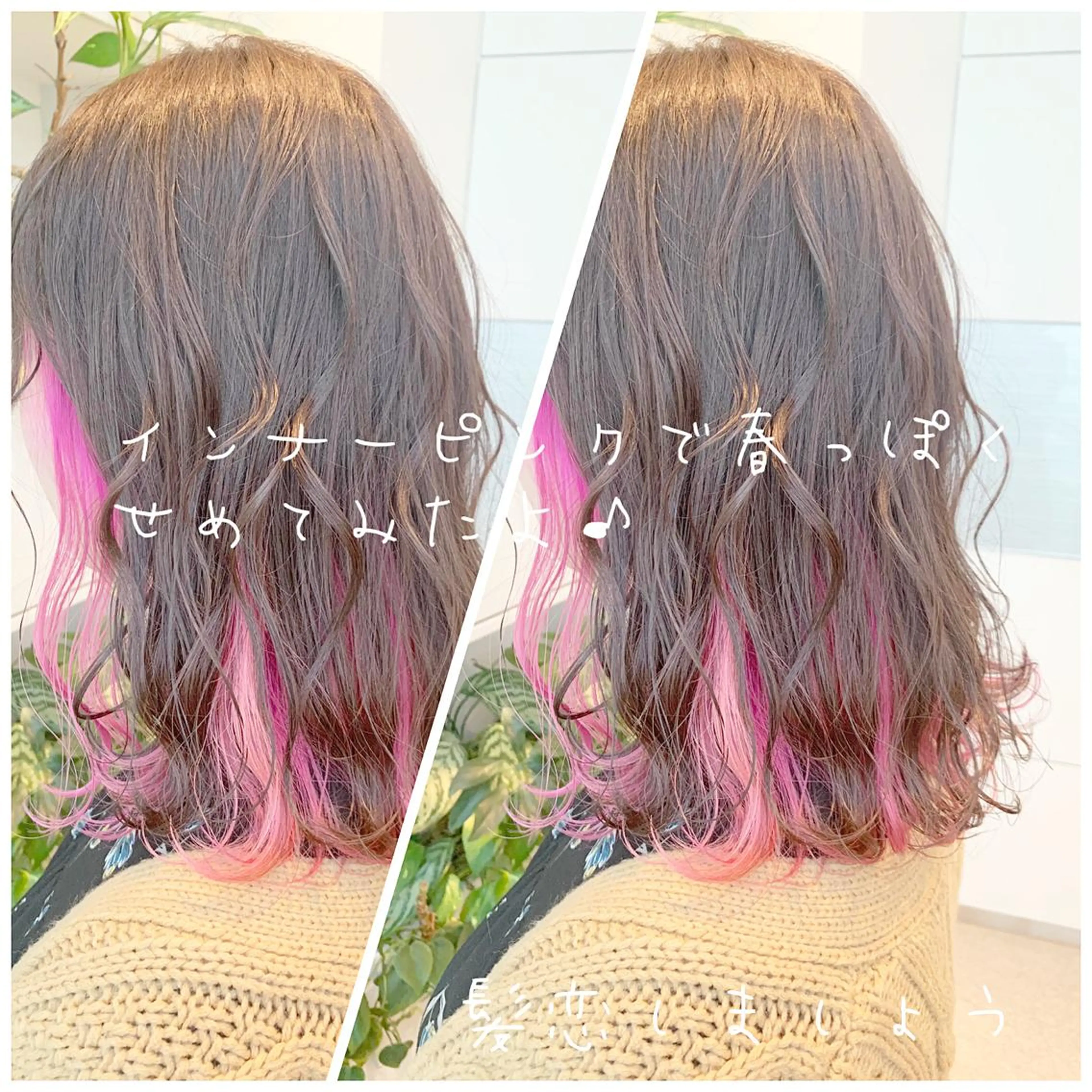 ミディアム ヘアカラー トリートメント 当日予約OK💐社長 💐完全個室美容室のヘアスタイル