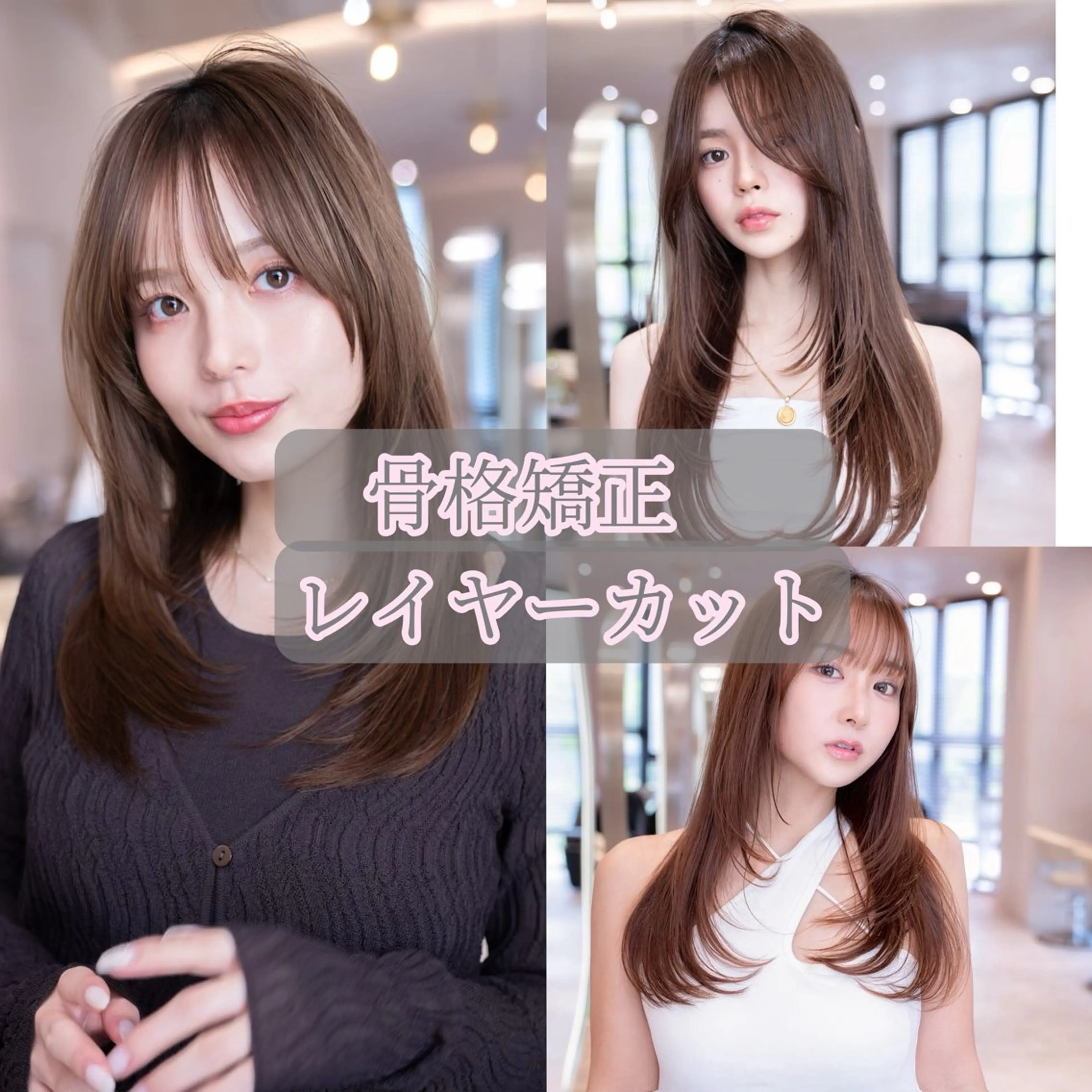 ロング 渋谷／タッセルボブ ／顔周り/加邊凌也のヘアスタイル