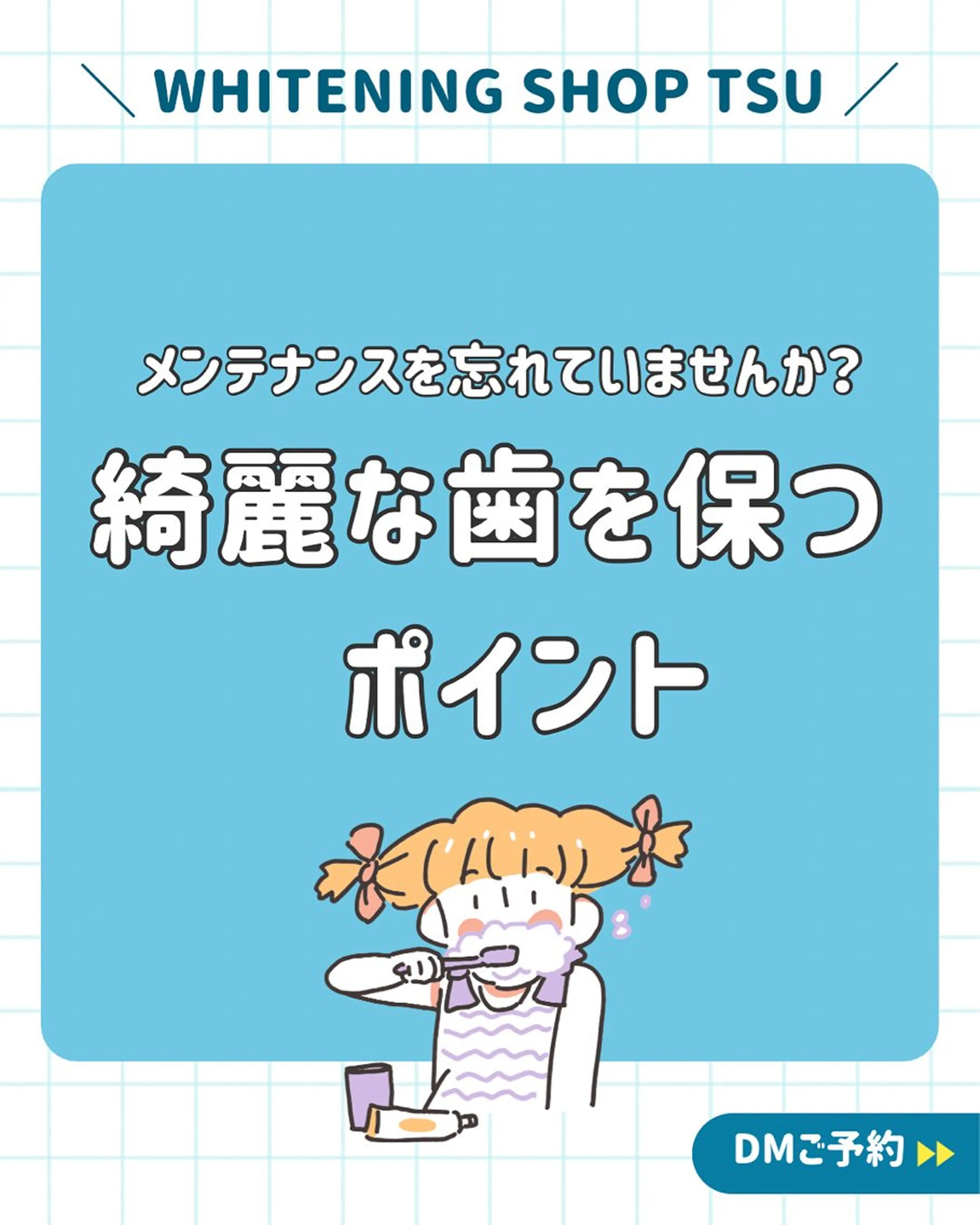 その他 ホワイトニングショップ津店所属・ホワイトニング ショップ津店のその他イメージ