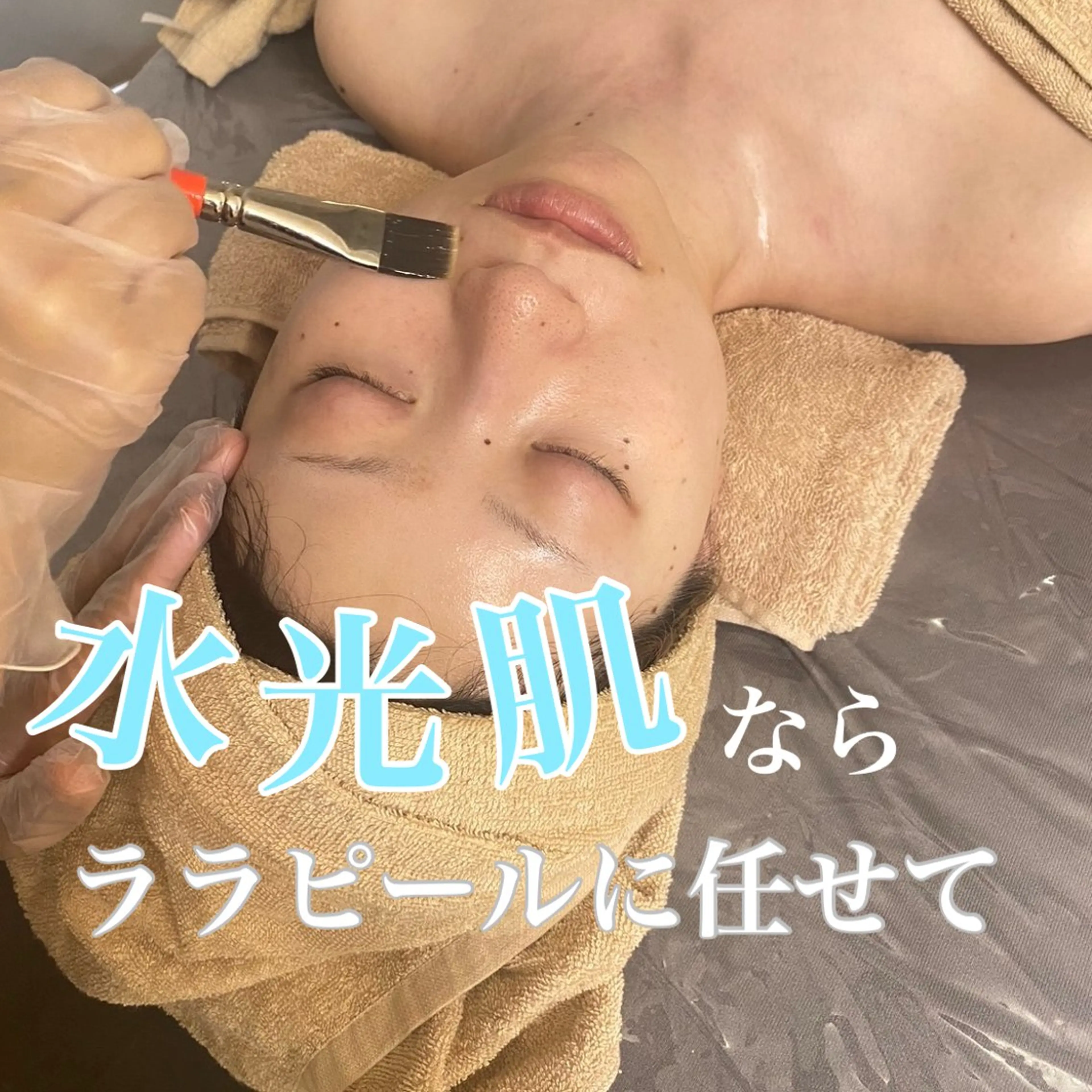 WHITE AQUA 北千住店のエステ・リラクイメージ