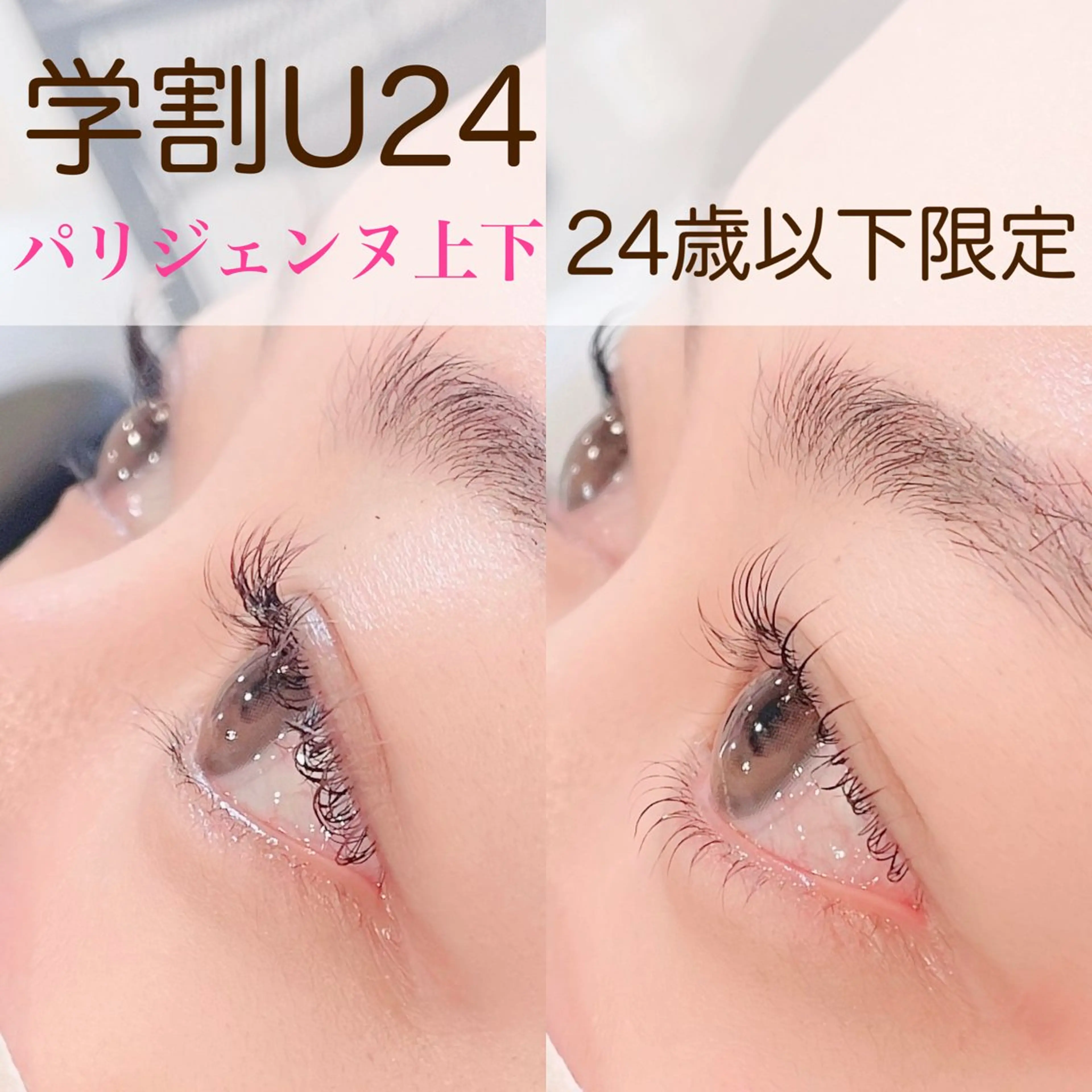 マツエク・マツパ Las' ebisu まつパ&美眉 専門店のマツエク・マツパデザイン