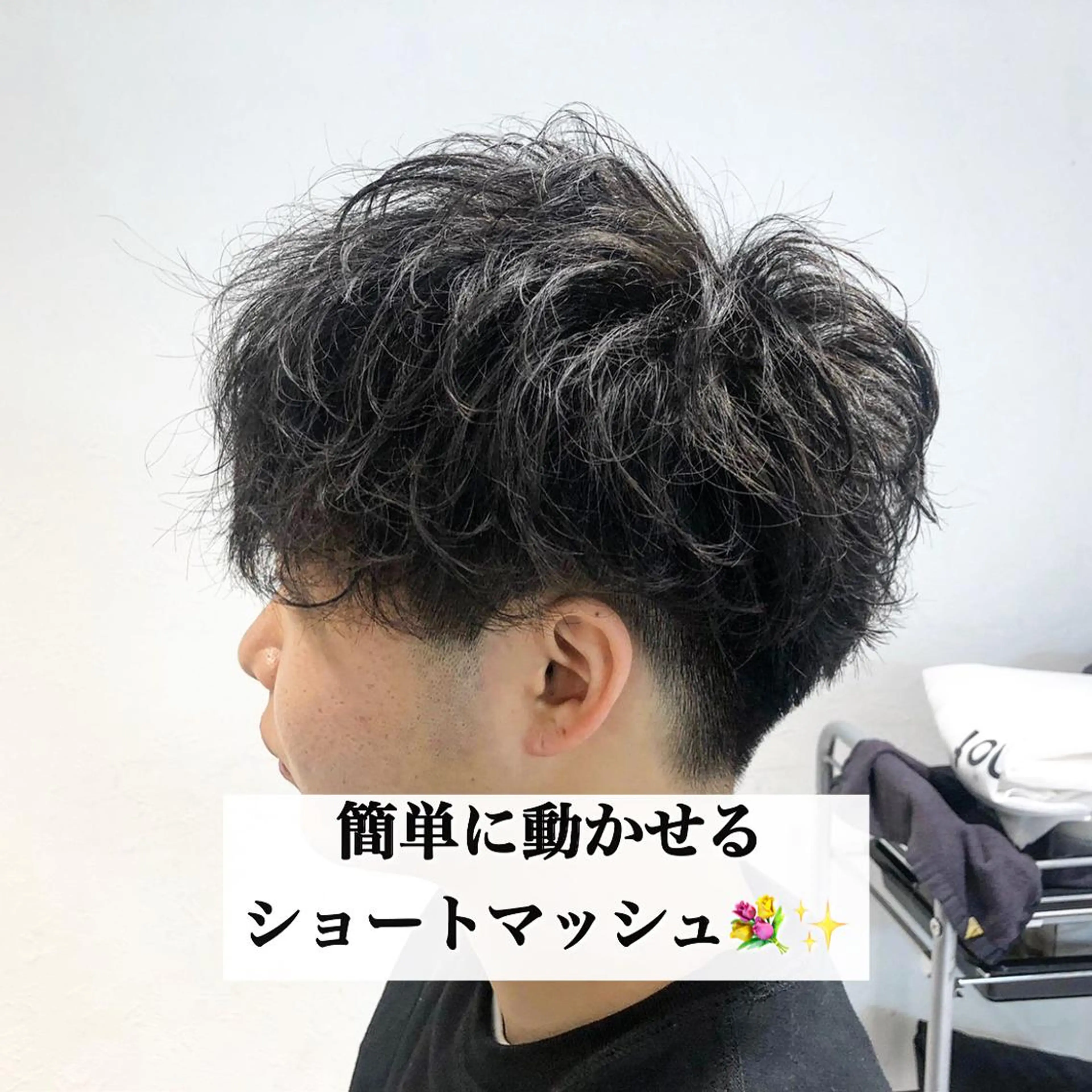 パーマ メンズ カット パーマ トリートメント ヘアセット Loy所属・メンズヘアの達人 パーマ 縮毛矯正🔷のヘアスタイル