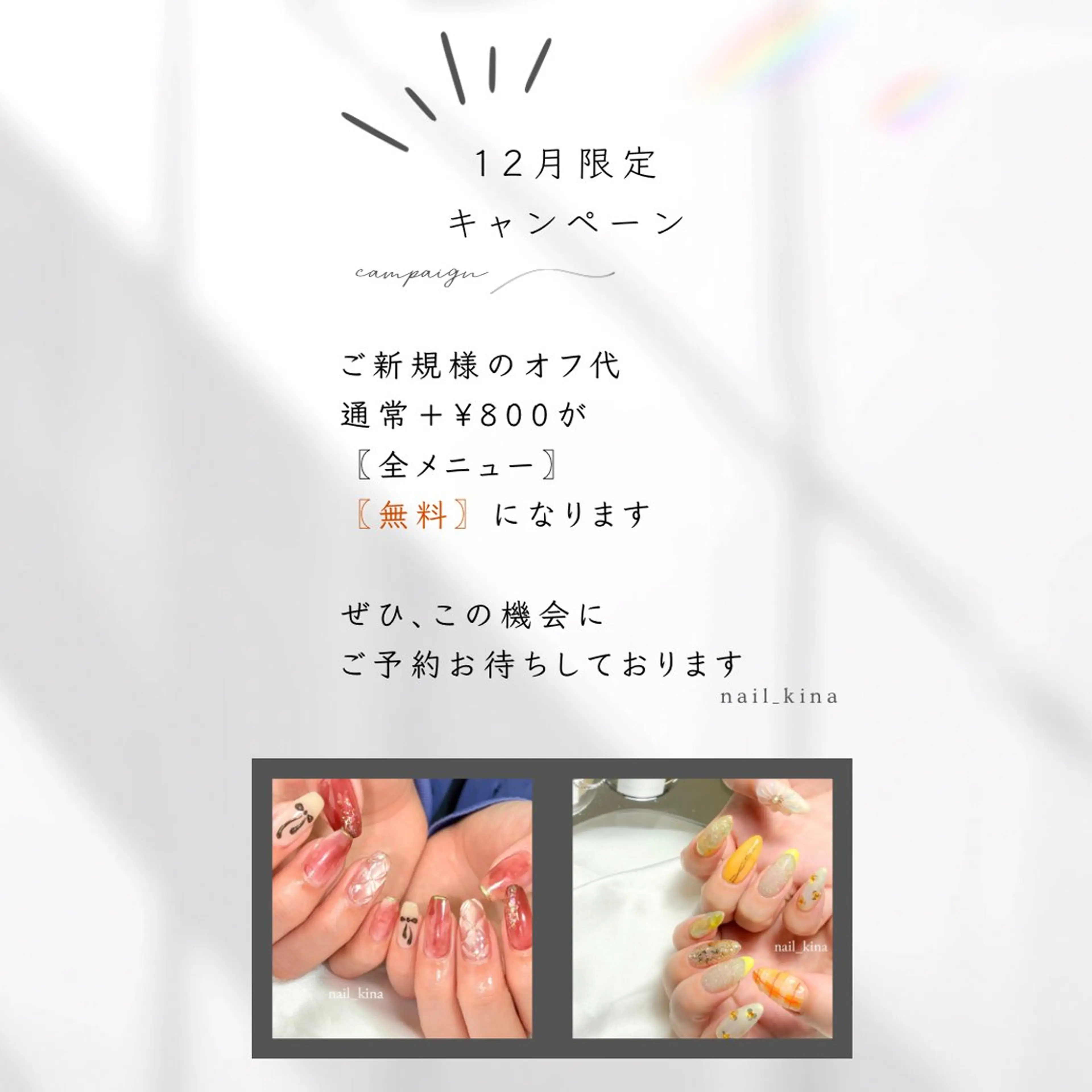 ネイル nail_ kinaのネイルデザイン